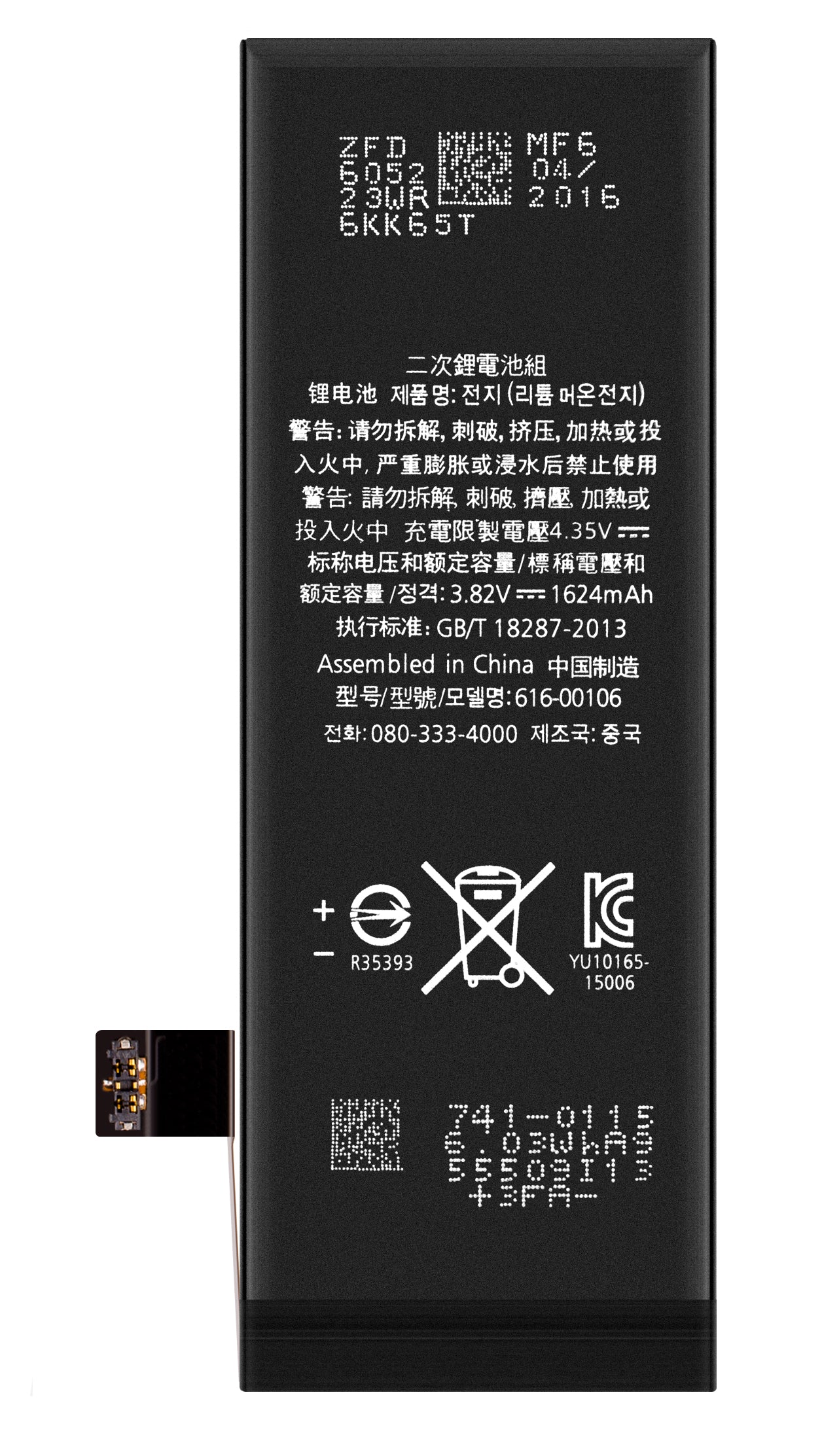 Apple iPhone SE (2016) baterija
