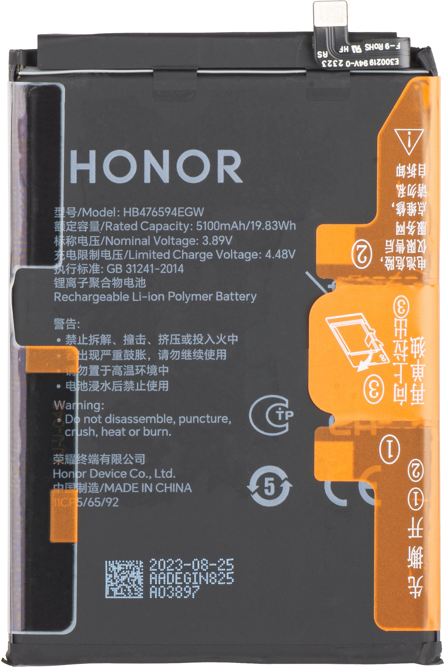 Baterija Honor X7c / Play9T / 200 Smart / X6b / X6a, HB476594EGW, Swap