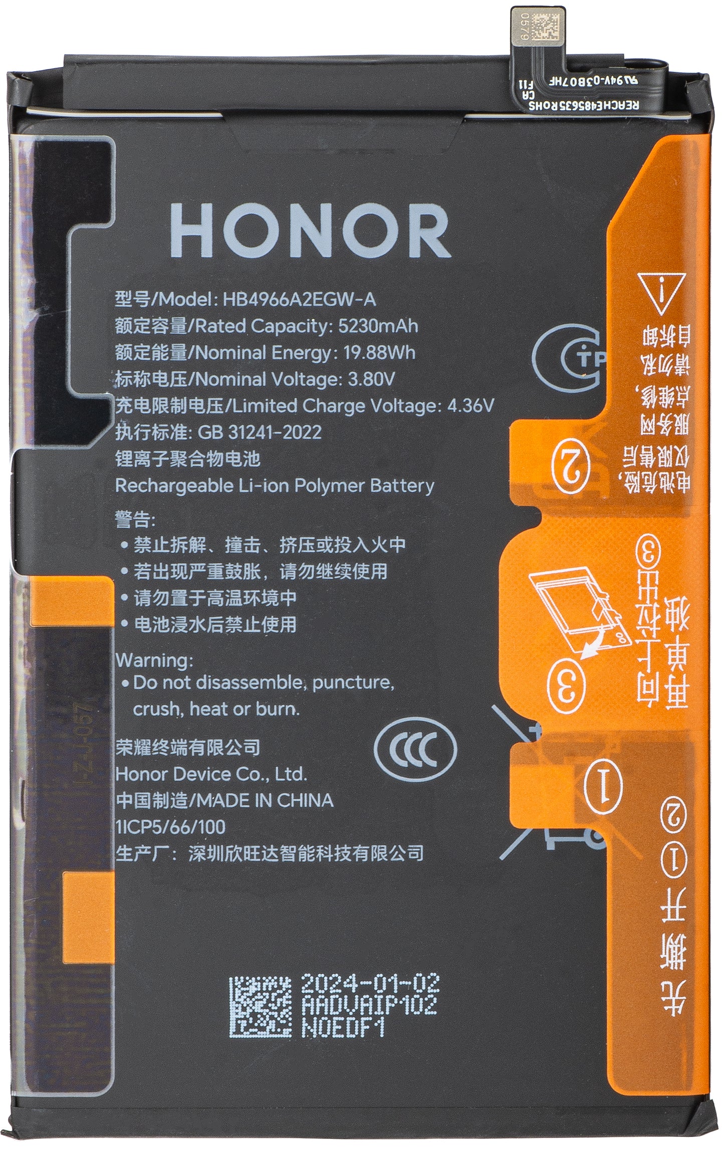 Baterija Honor X7b 4G, HB4966A2EGW, Swap