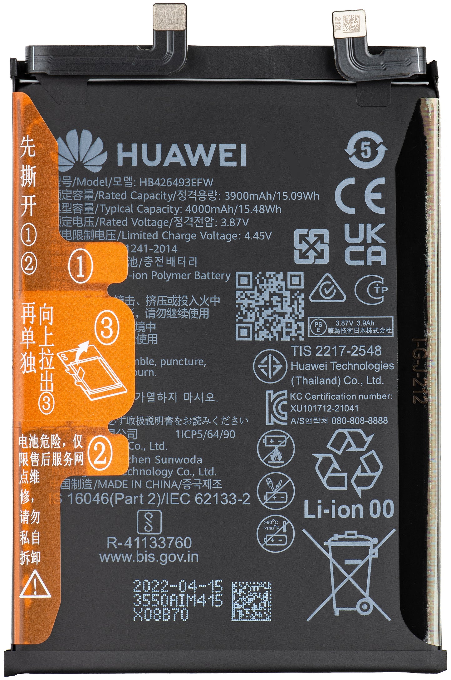 Baterija Huawei nova 10 / nova 9 SE 5G / nova 9 SE 4G, HB426493EFW, Servisni paket 02355AJD