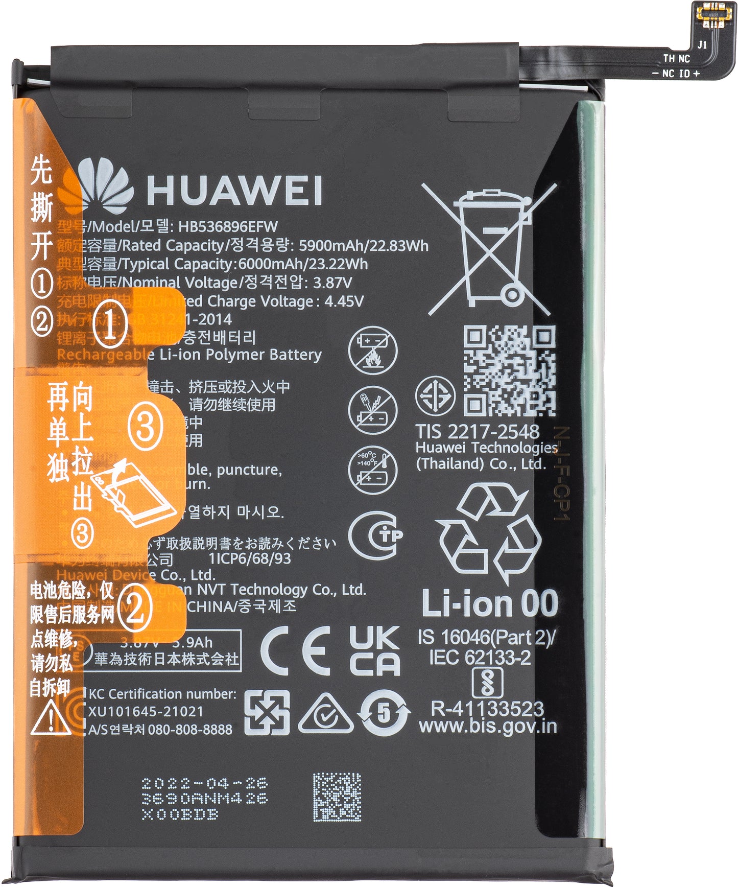 Baterija Huawei nova Y70, HB536896EFW, Servisni paket 24023690