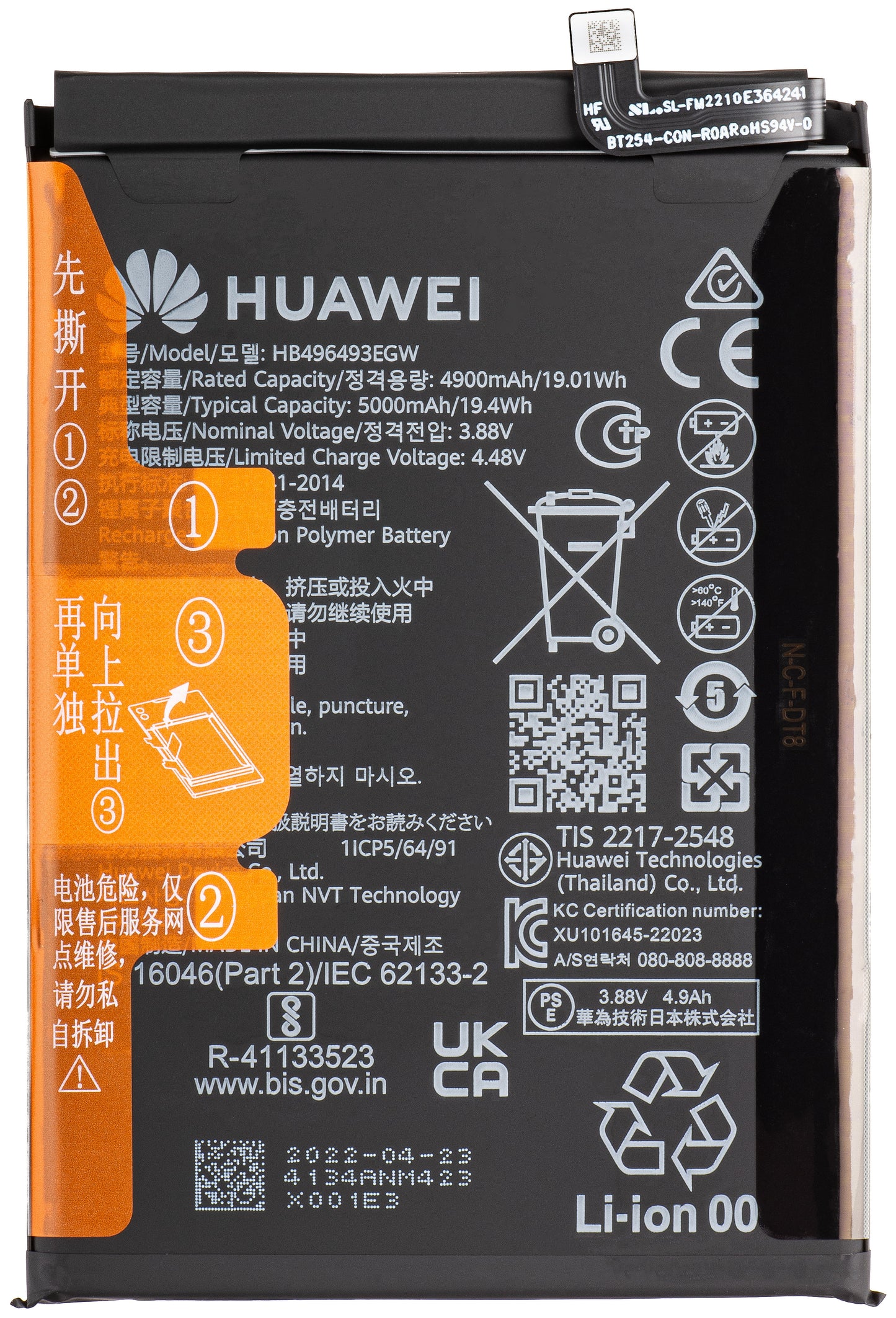 Baterija Huawei nova Y90, HB496493EGW, Servisni paket 02355AVL