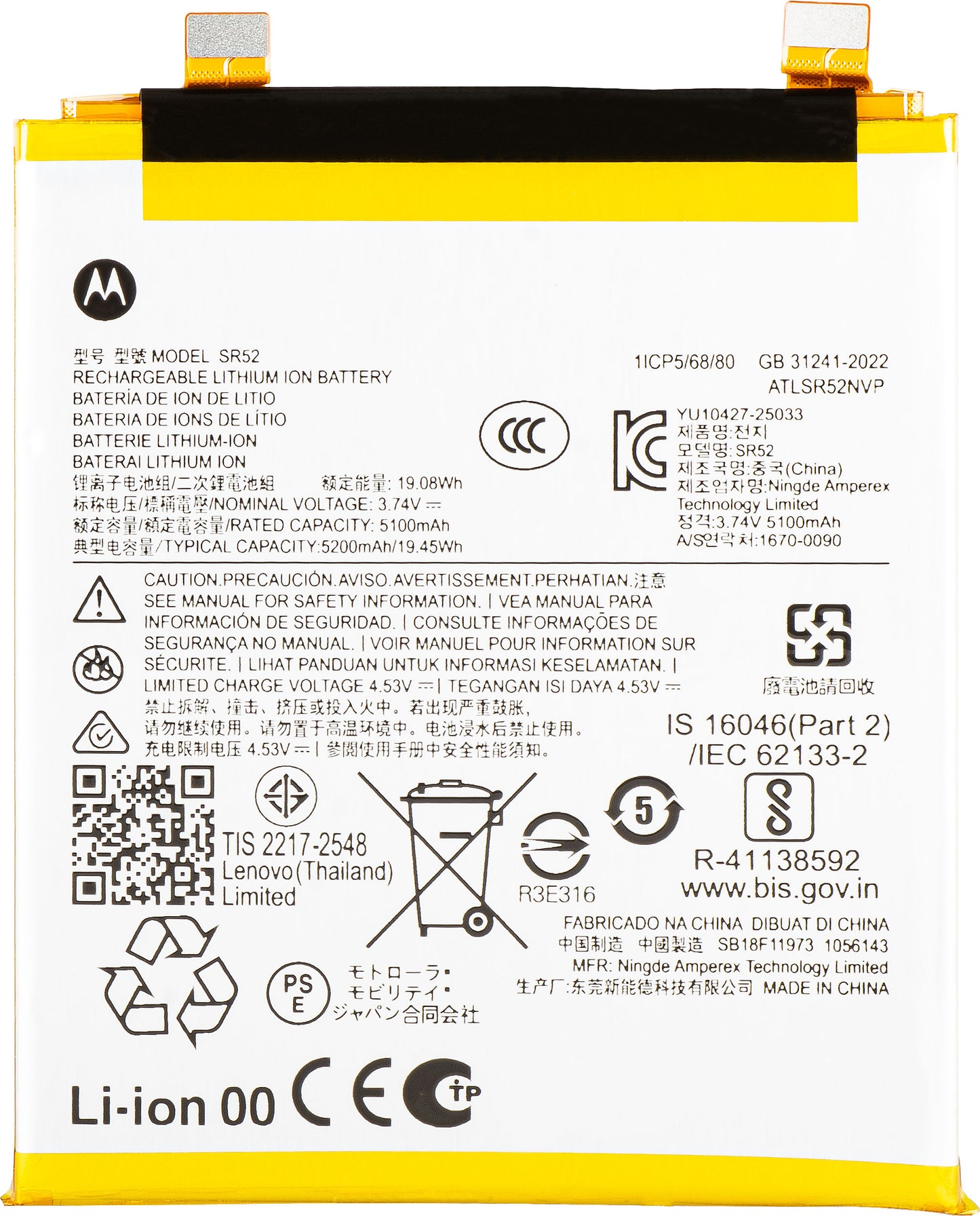Baterija Motorola Edge 70 Ultra / Signature, SR52, Service Pack SB18E85941