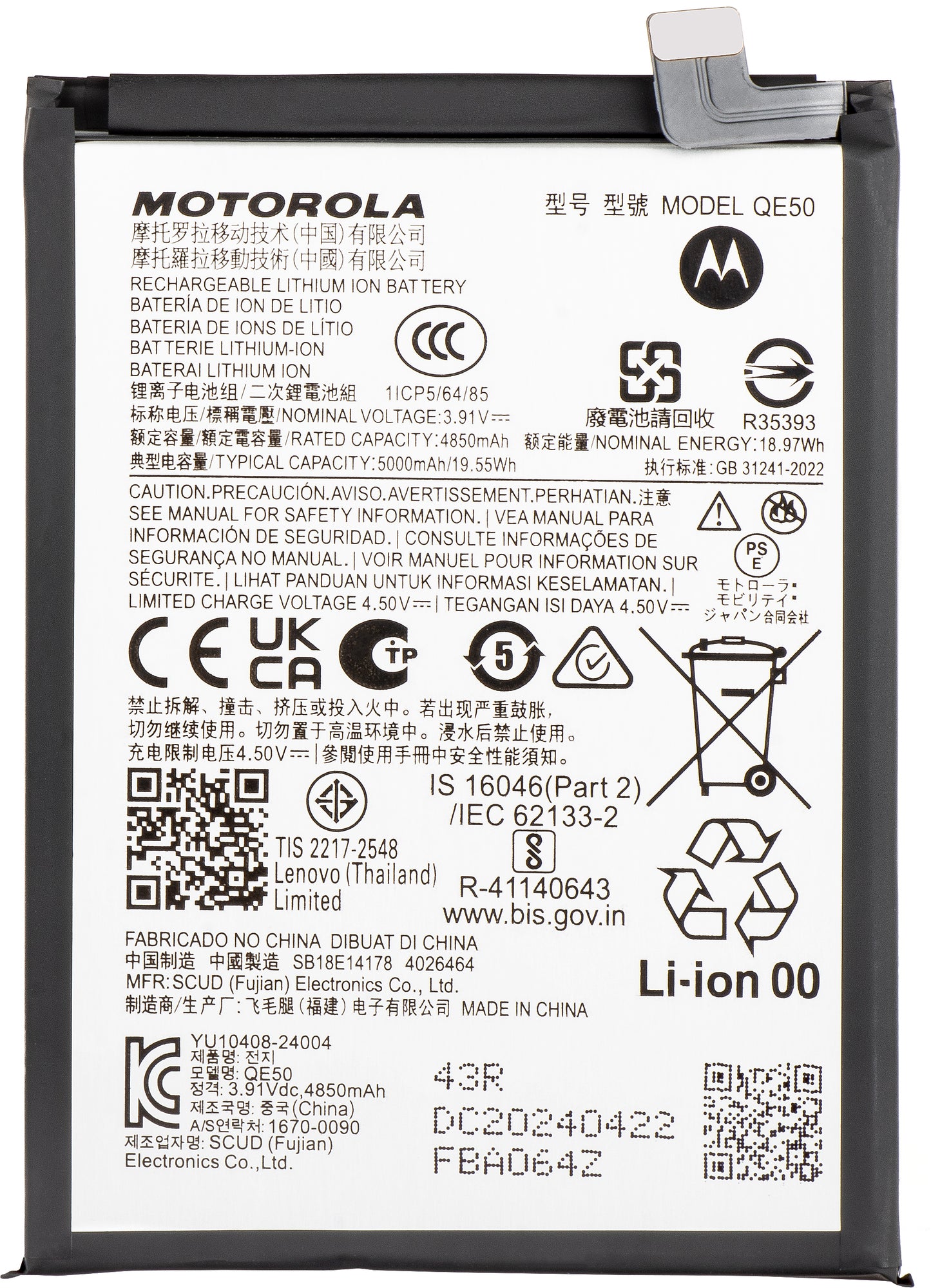 Baterija Motorola Moto G85, QE50, Service Pack SB18E14178