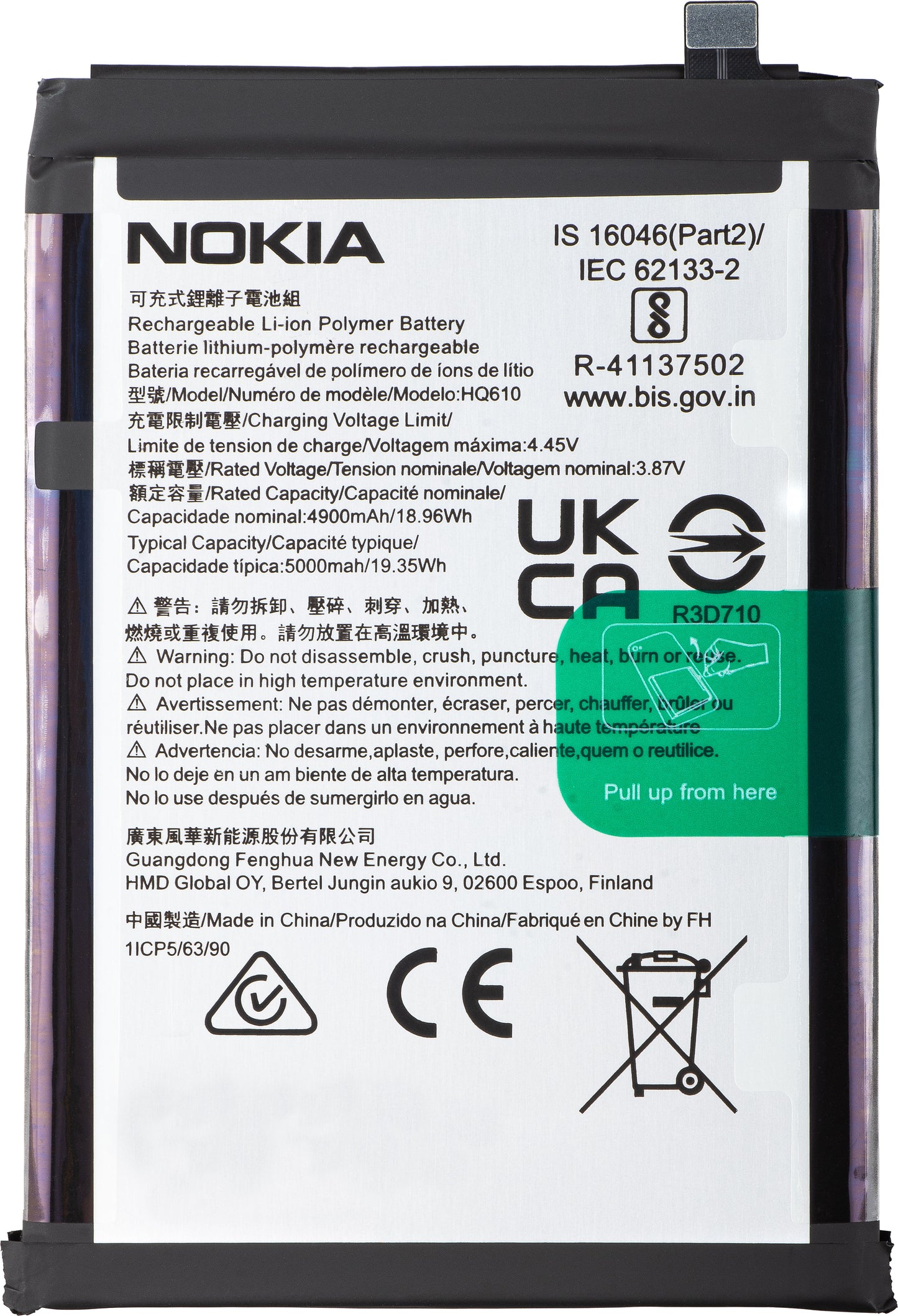 Baterija Nokia G42, HQ610, Service Pack 80100394H001