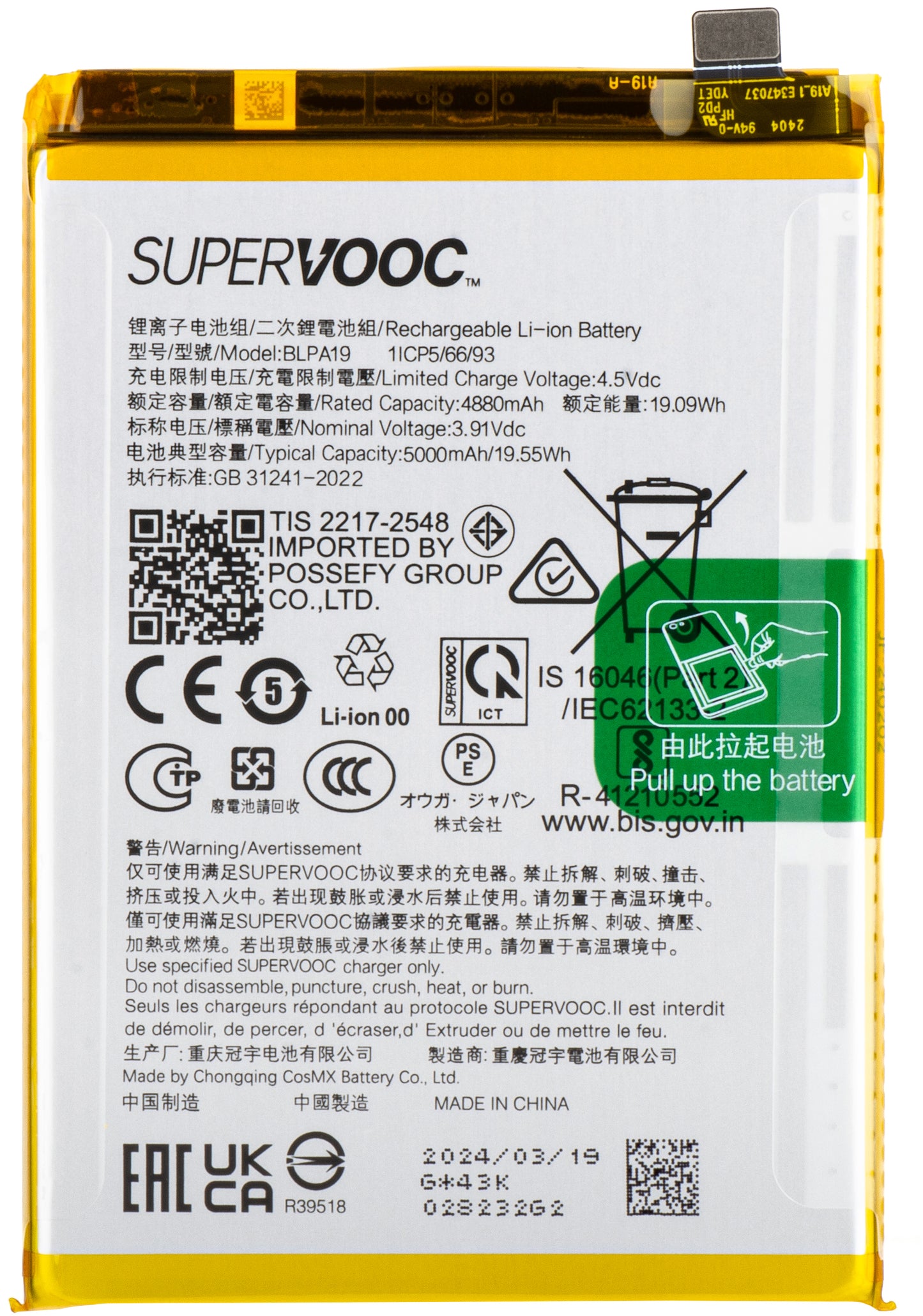 Baterija Oppo A2 / A79 / A38 / A58 4G, BLPA19, Service Pack 621035000048