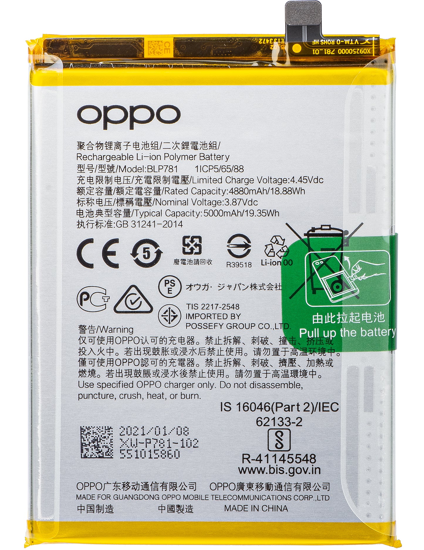 Baterija Oppo A52 / A92 / A72, BLP781, Paket za servis 4904076