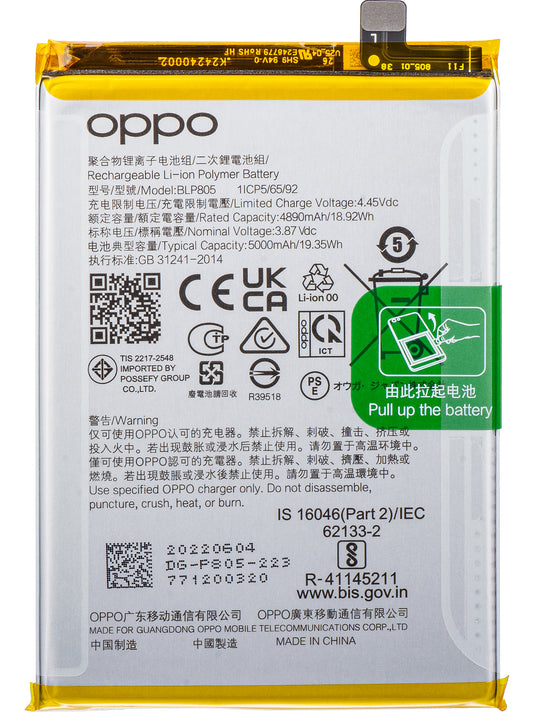 Baterija Oppo A16s / A16 / A74 5G / A54 5G / A93 5G, BLP805, Paket za servis 4906217