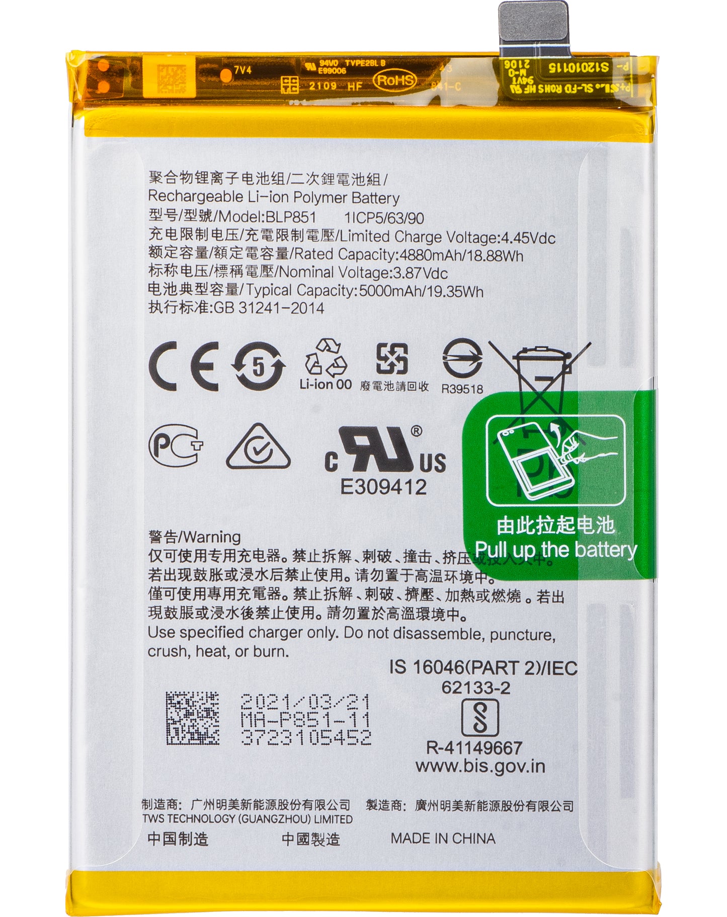 Baterija Oppo F19s / A95 / F19 / A74, BLP851, Service Pack 4907037
