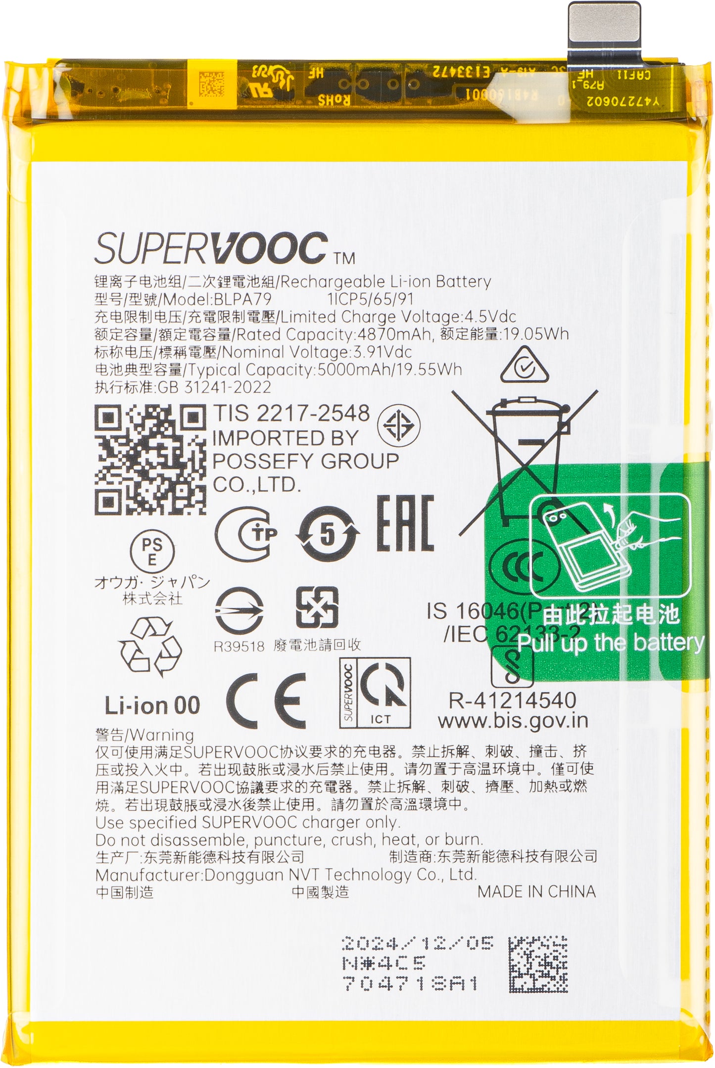 Baterija Oppo F27 / Reno12 F 4G / Reno12 F, BLPA79, Service Pack 621035000150