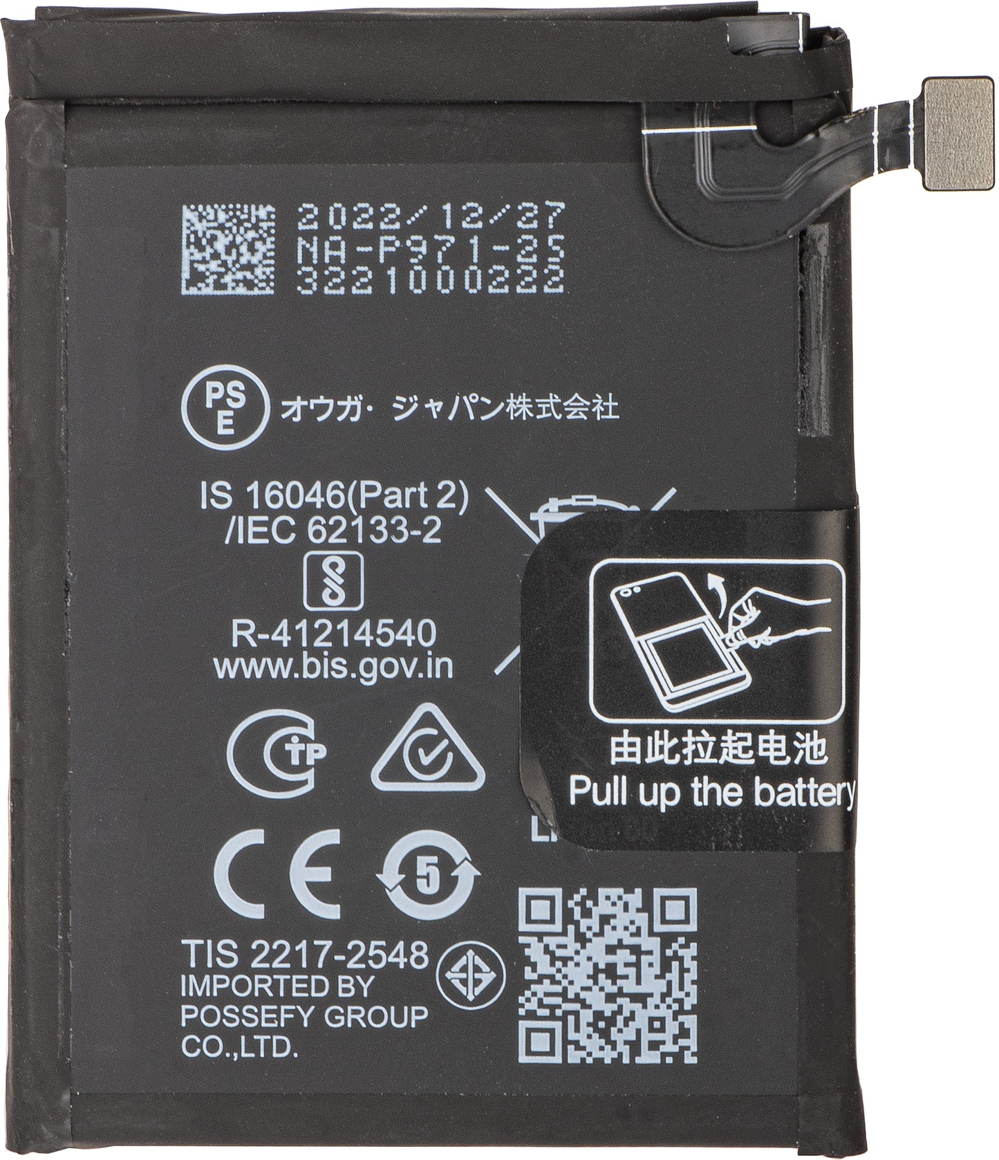Baterija Oppo Find N2 Flip, BLP971, Zamjena