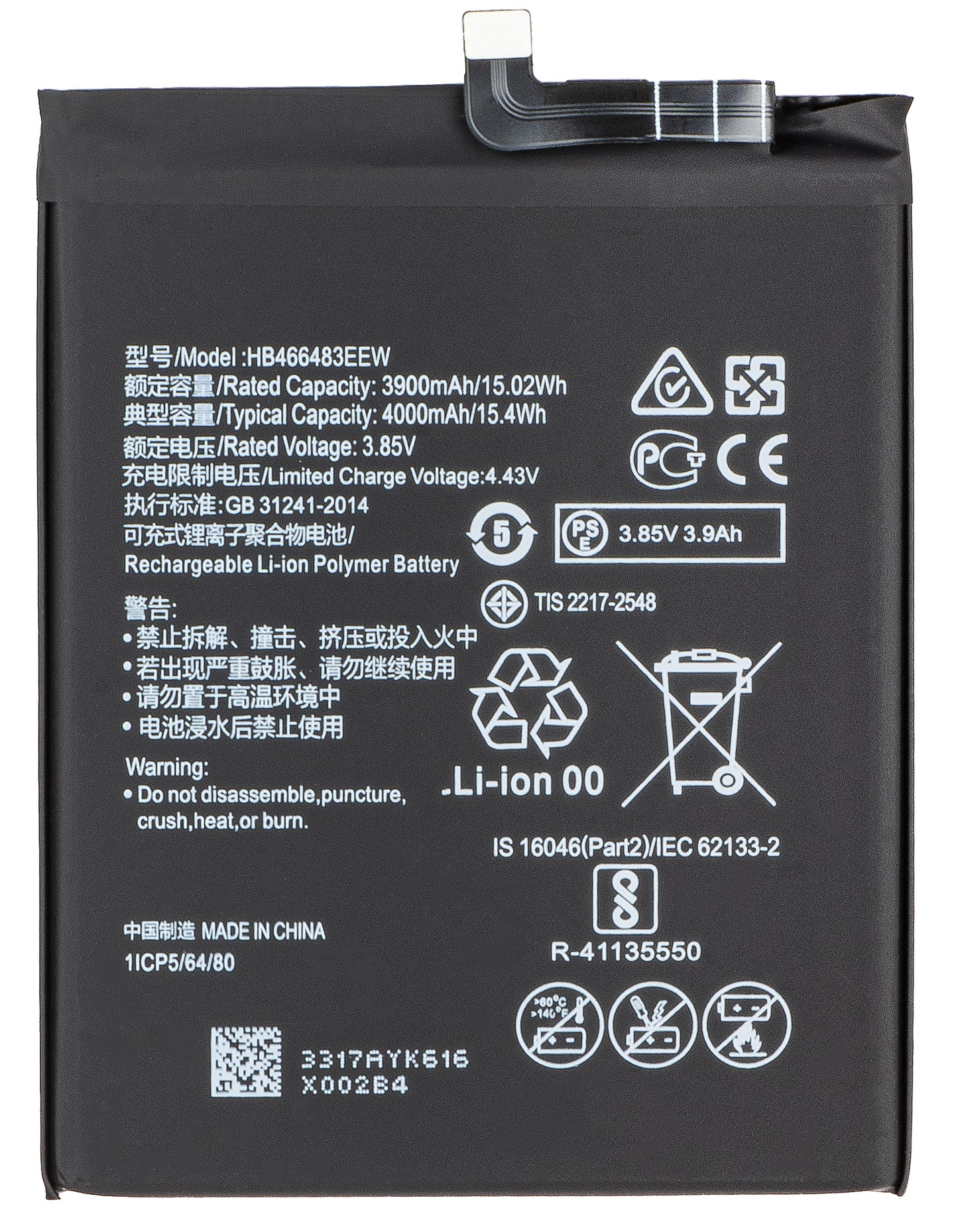 Baterija za Honor 30S / nova 7 SE / nova 7 5G / P40 lite 5G, HB466483EEW