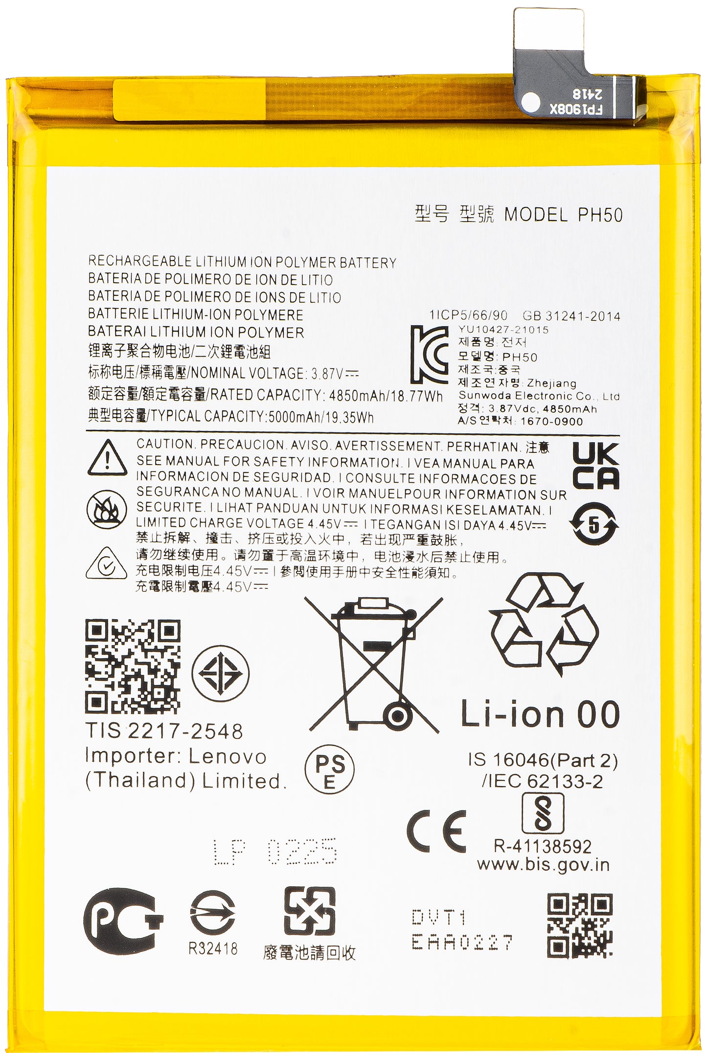 Baterija za Motorola Moto G23, PH50