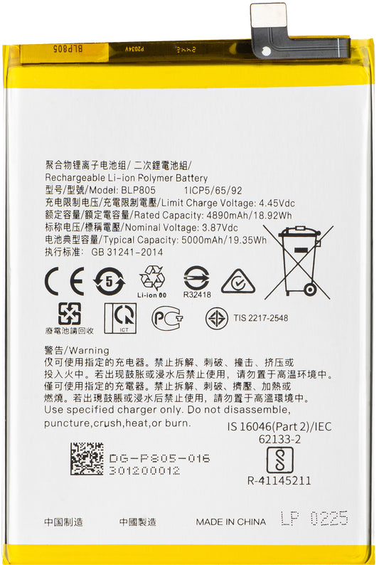 Baterija za Oppo A16s / A16 / A74 5G / A54 5G / A93 5G, BLP805