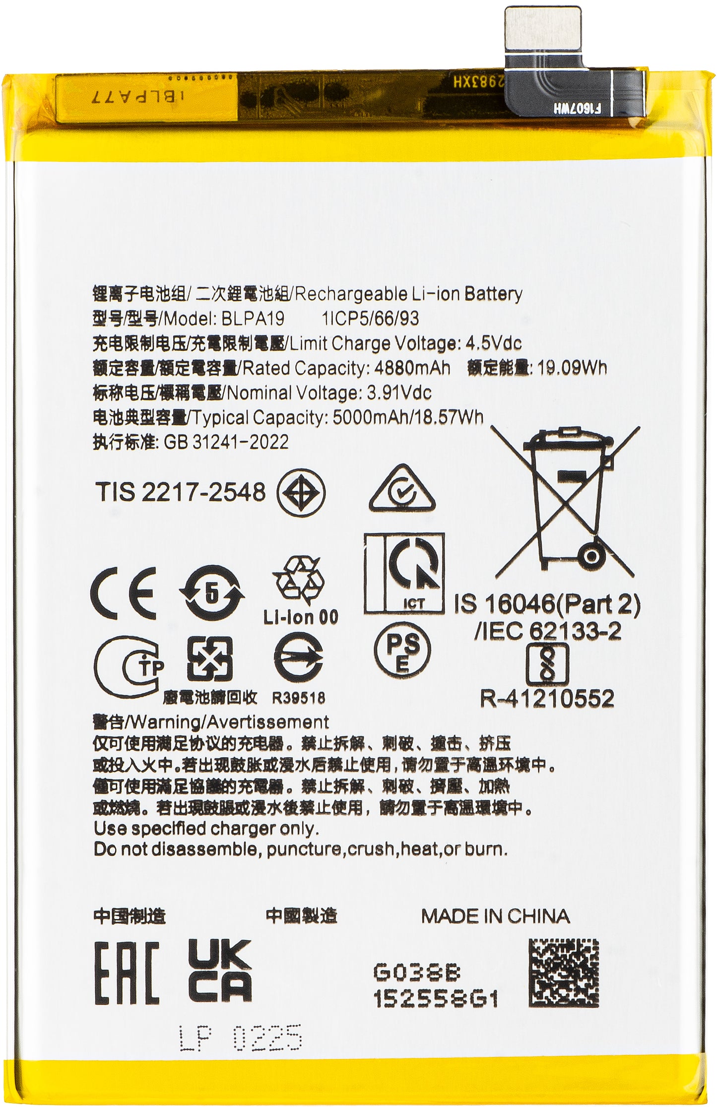 Baterija za Oppo A2 / A79 / A38 / A58 4G, BLPA19
