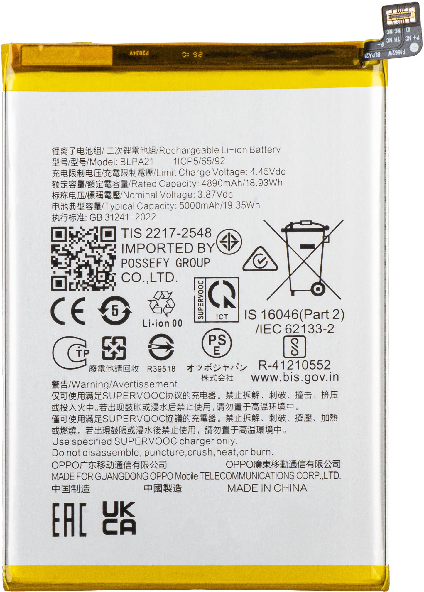 Baterija za Oppo A2x / A18 / A1, BLPA21