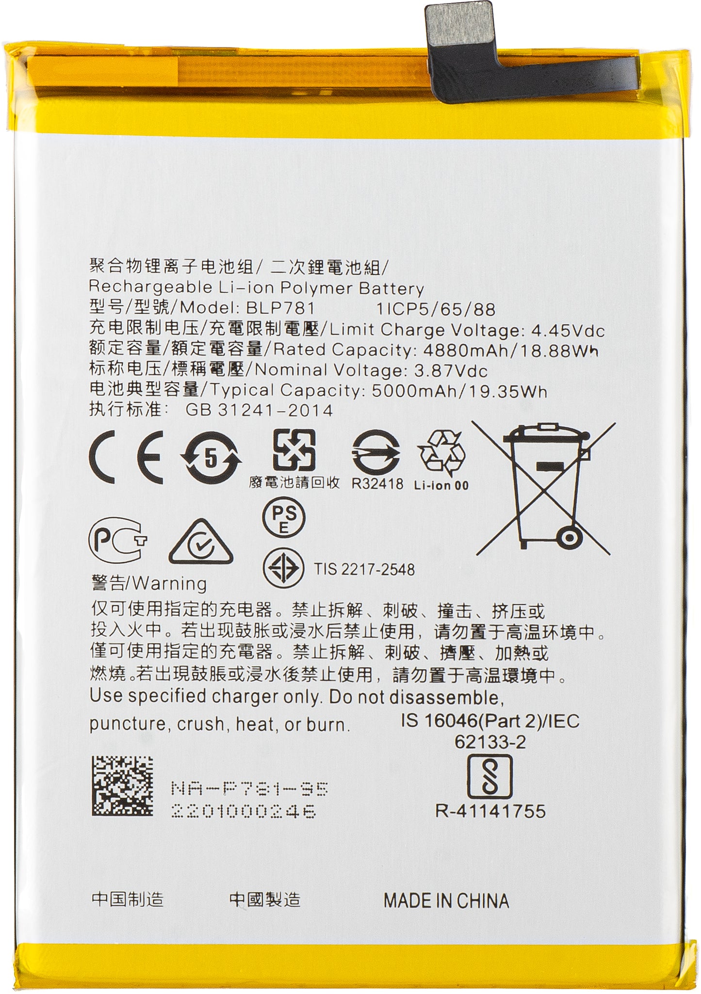 Baterija za Oppo A52 / A92 / A72, BLP781