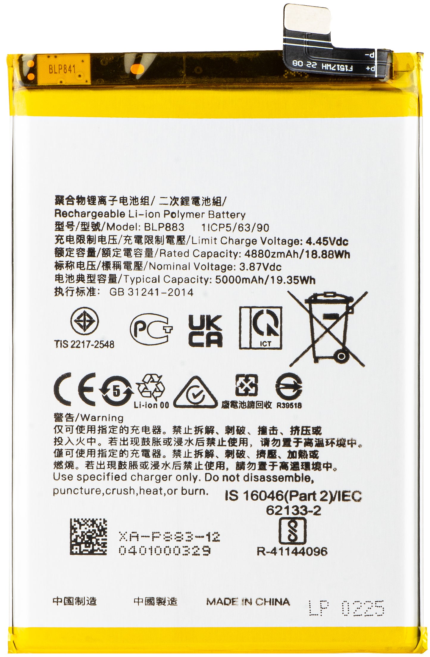 Baterija za Realme 9 / 8 5G, BLP883