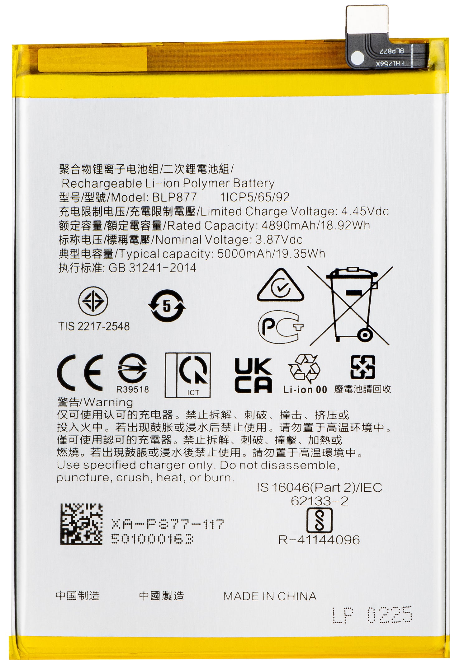 Baterija za Realme C33 2023 / 10T / V30 / C30s / C33, BLP877