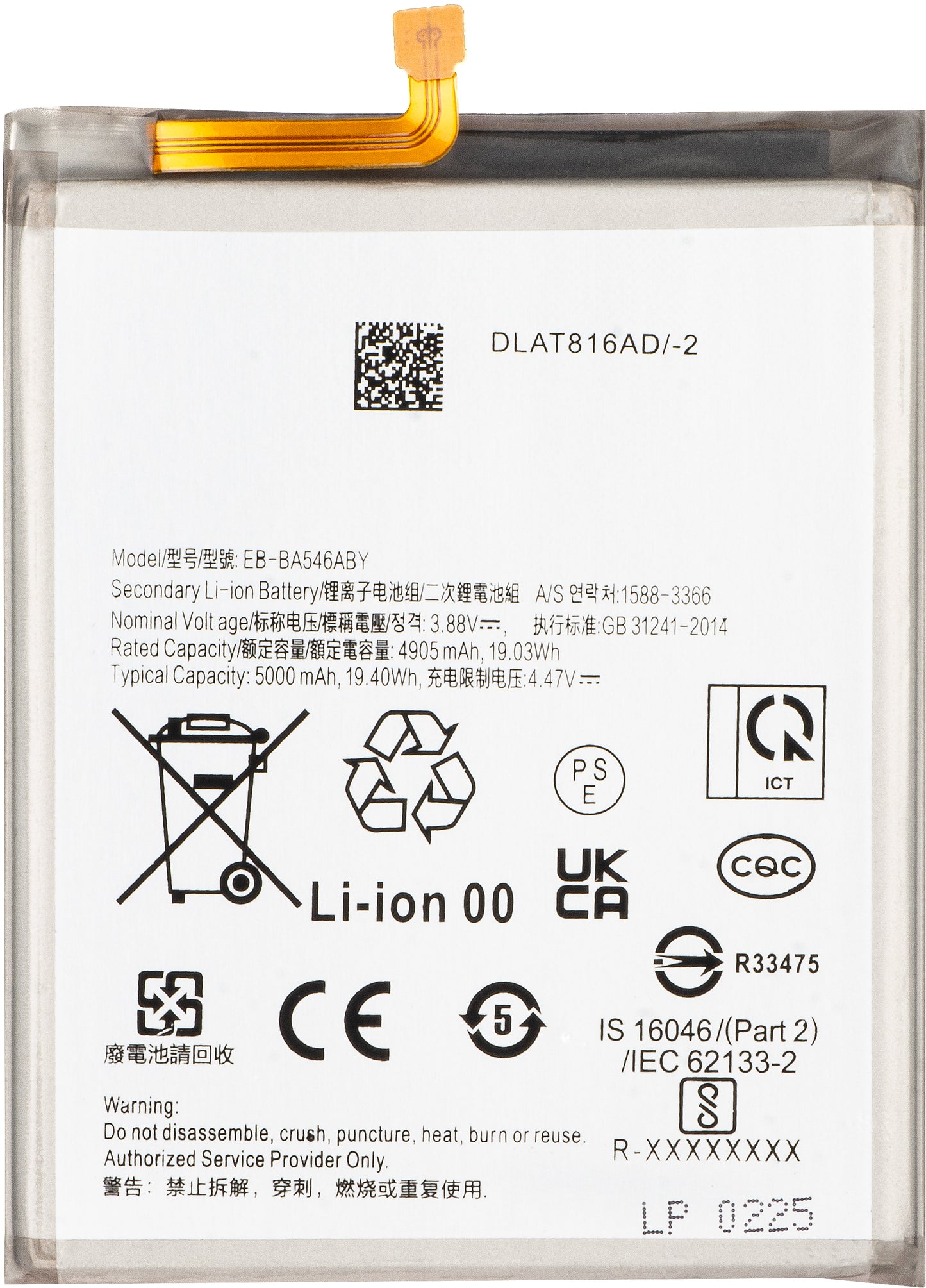 Baterija za Samsung Galaxy A55 5G A556 / A35 5G A356 / A25 A256 / A54 A546 / A34 A346, EB-BA546ABY