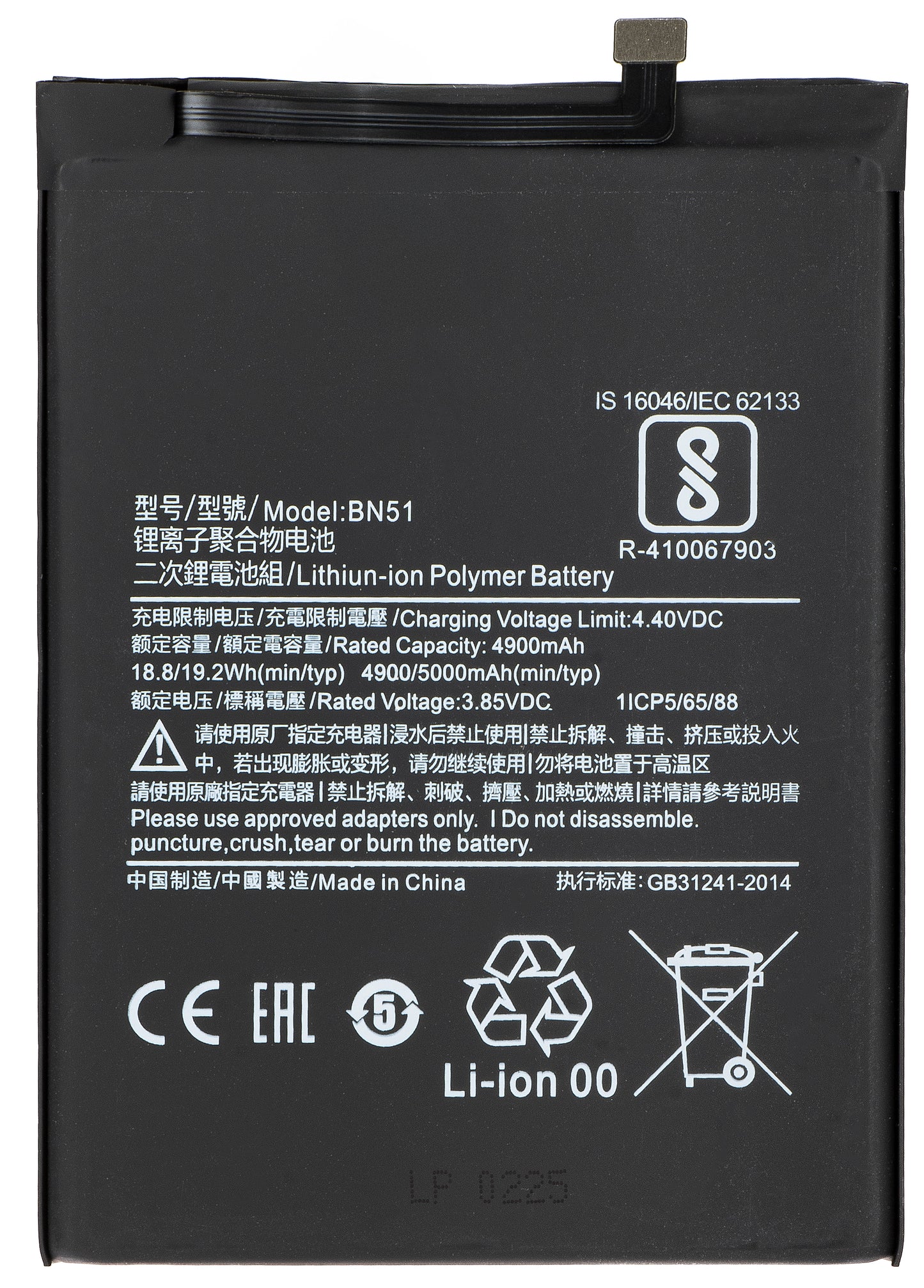 Baterija za Xiaomi Redmi 8A / 8, BN51