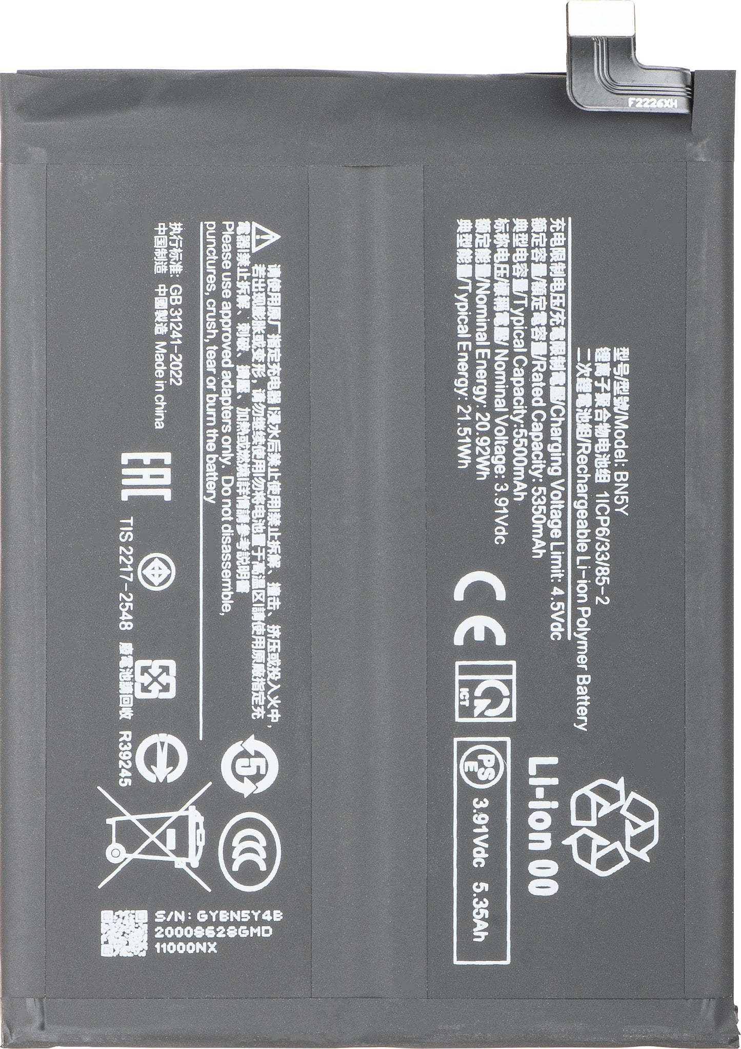 Baterija za Xiaomi Redmi Note 14 Pro 4G, BN5Y