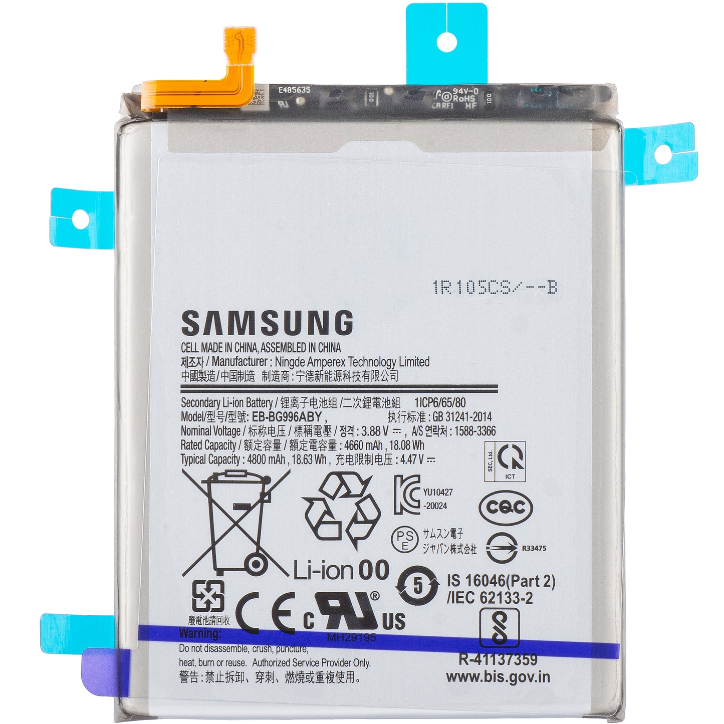 Baterija Samsung Galaxy S21+ 5G G996, EB-BG996ABY, Service Pack GH82-24556A