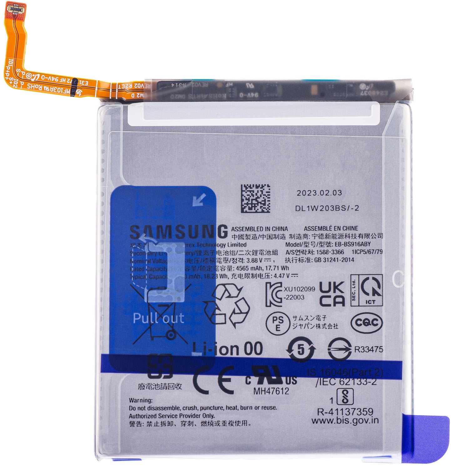 Baterija Samsung Galaxy S23+ S916, EB-BS916ABY, Zamjena GH82-30470A
