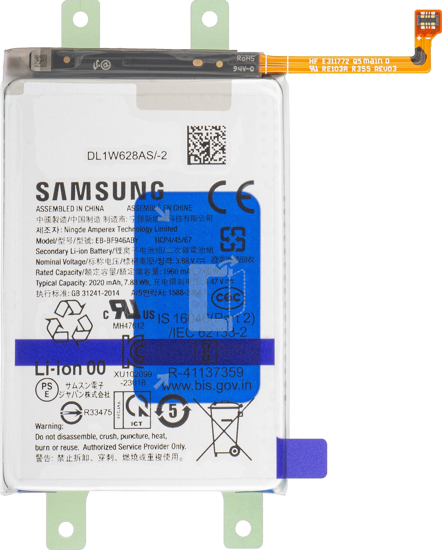 Baterija Samsung Galaxy Z Fold5 F946, EB-BF946ABY, Servisni paket GH82-31847A