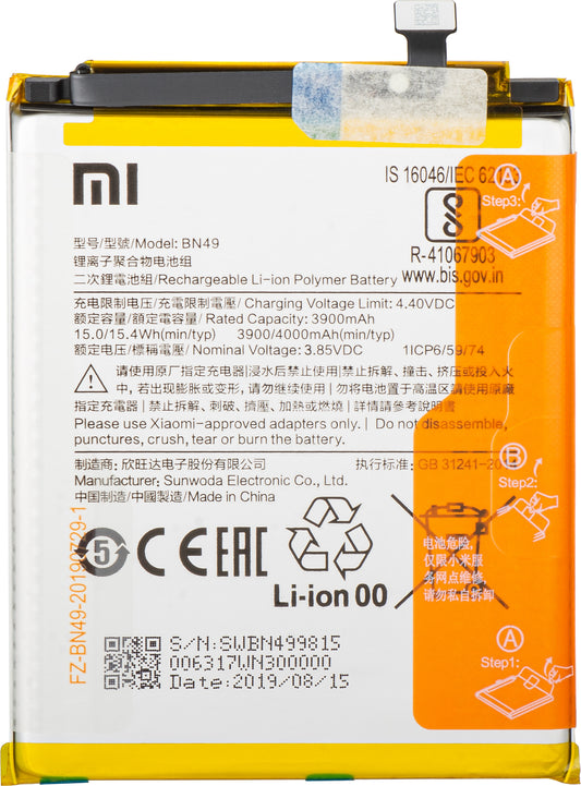 Baterija Xiaomi Redmi 7A, BN49, Service Pack 46BN49W02093