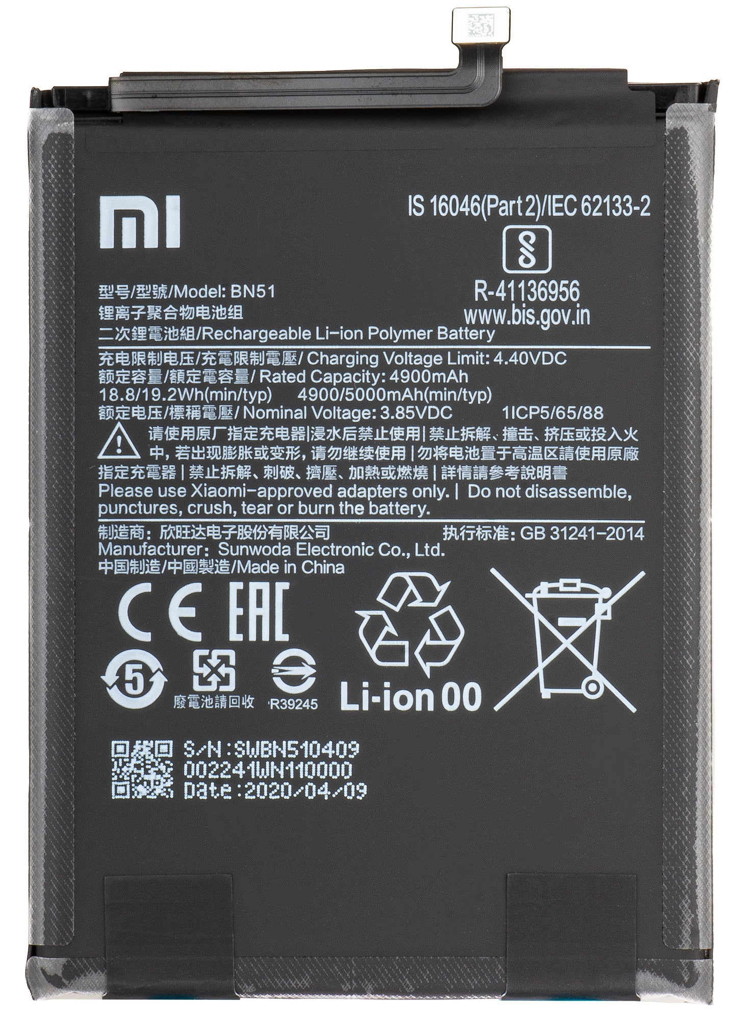 Baterija Xiaomi Redmi 8A / 8, BN51, Service Pack 46BN51W02093