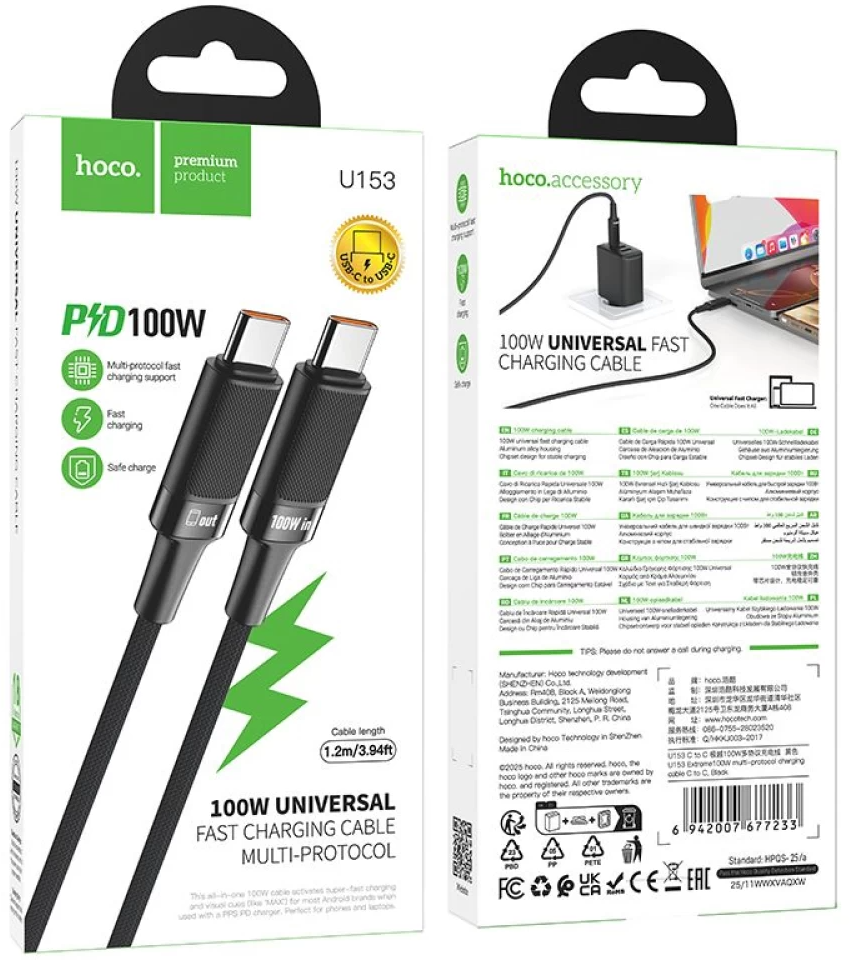 Kabel za prijenos podataka i punjenje USB-C - USB-C HOCO U153 Extreme, 100W, 1.2m, Crna
