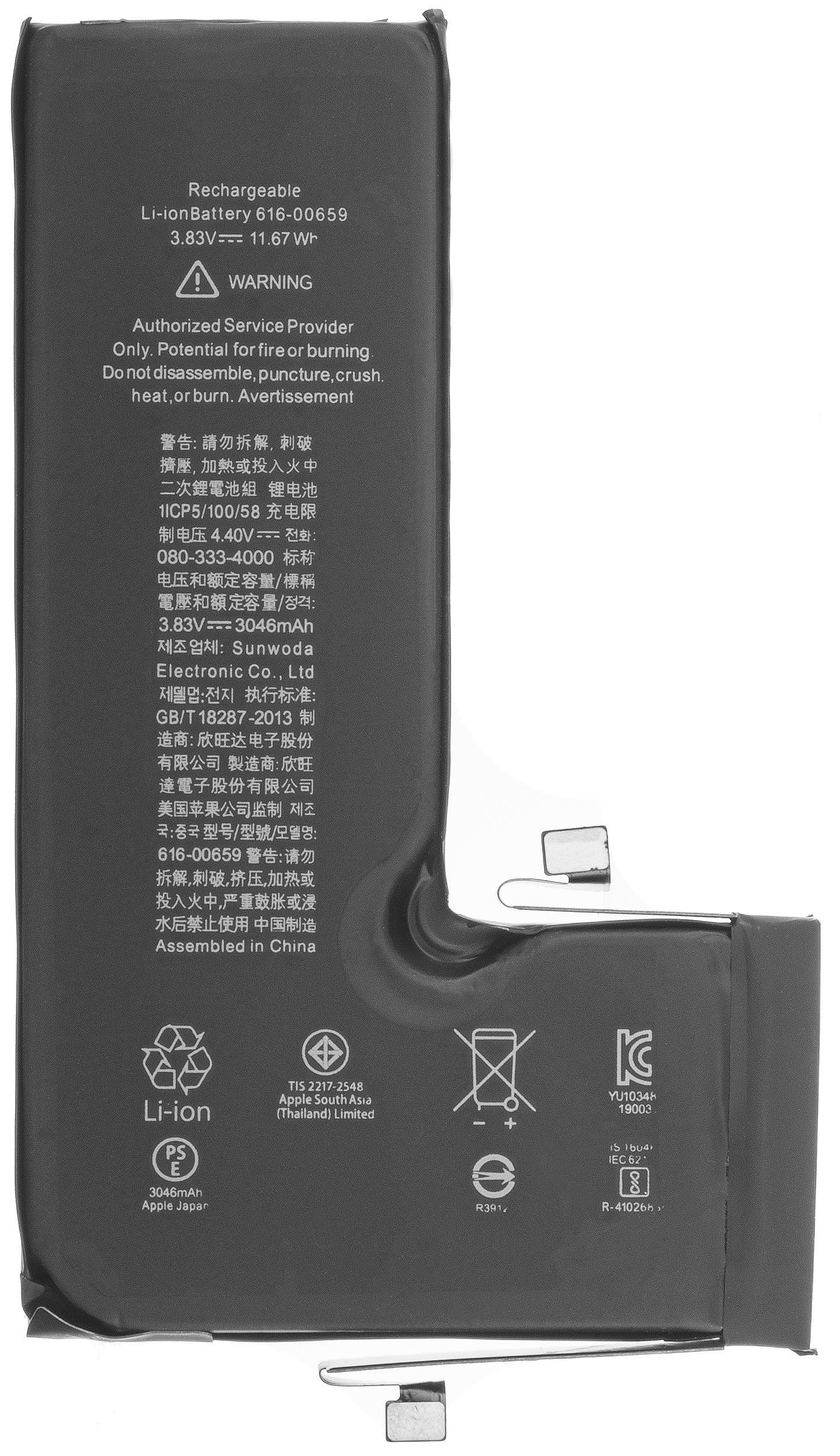 Baterija Apple iPhone 11 Pro