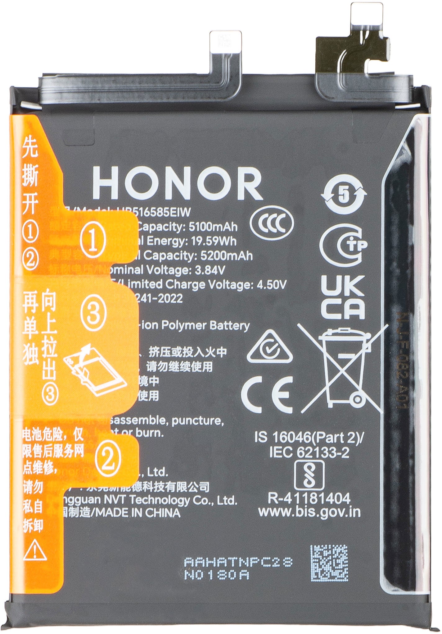 Baterija Honor 200 Pro, Service Pack 0235AKJW