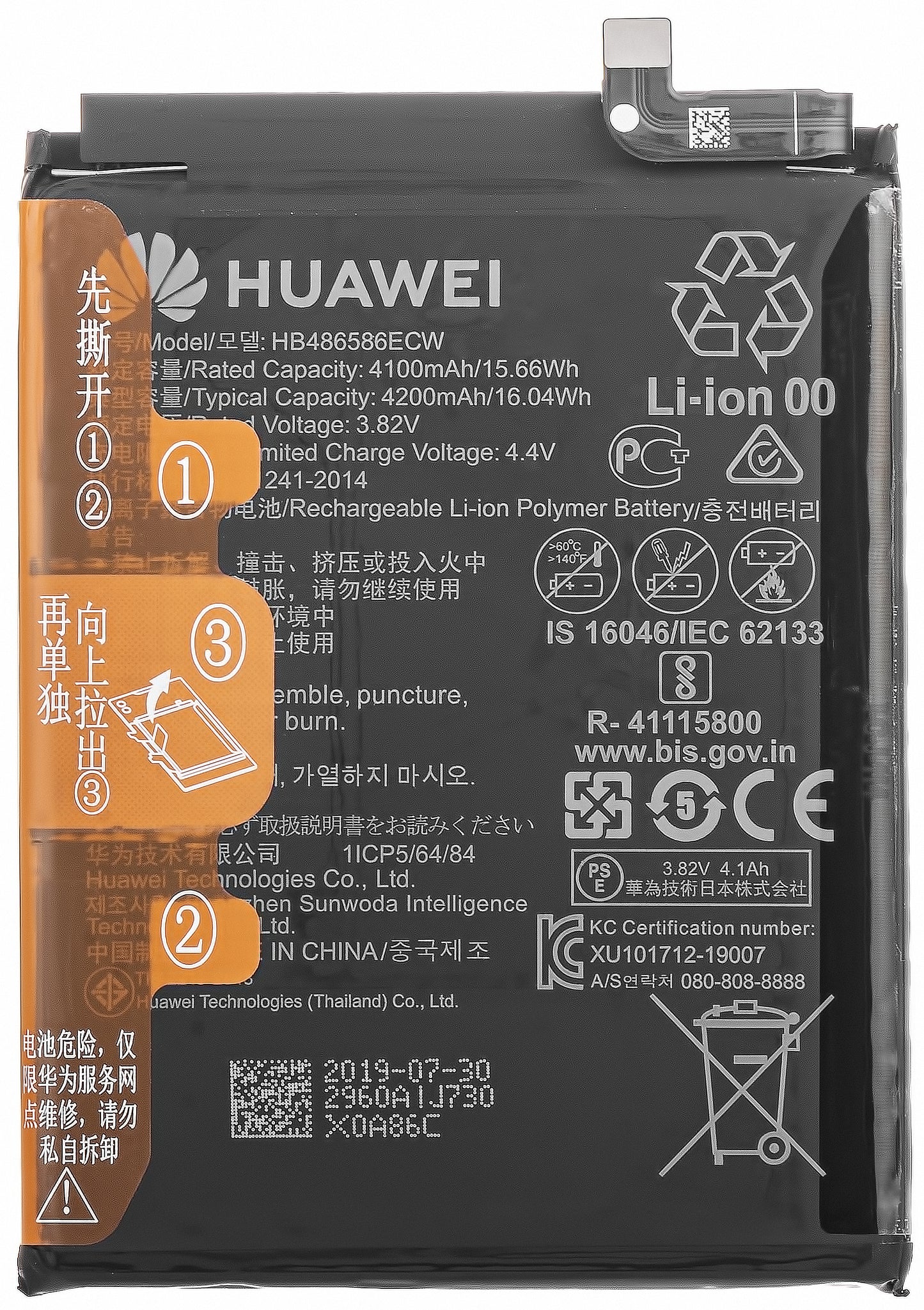 Baterija Huawei P40 lite 4G, HB486586ECW, Service Pack 24023099