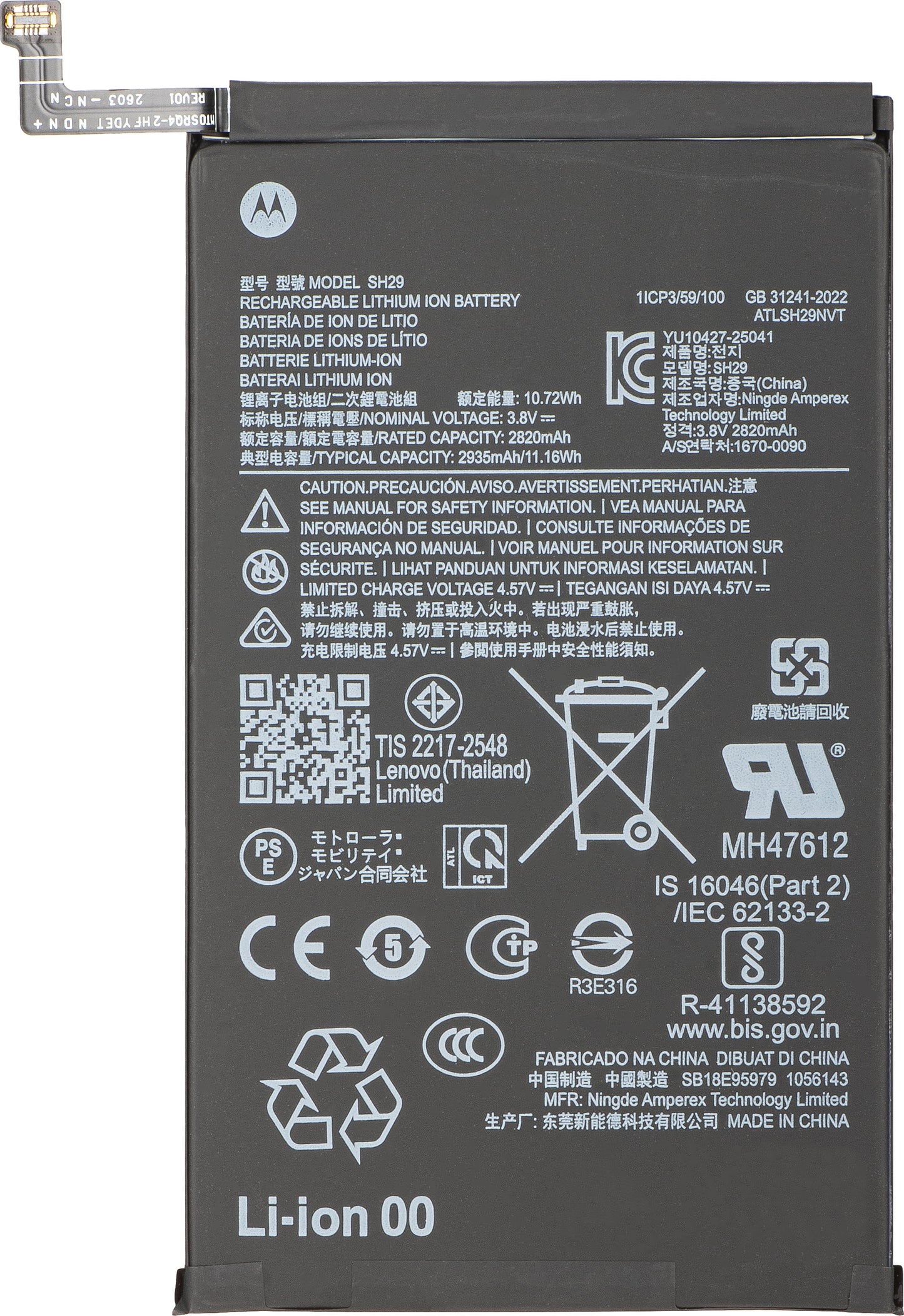 Baterija Motorola Razr Fold, SH29, Service Pack SB18E95979