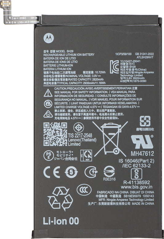 Baterija Motorola Razr Fold, SH29, Service Pack SB18E95979