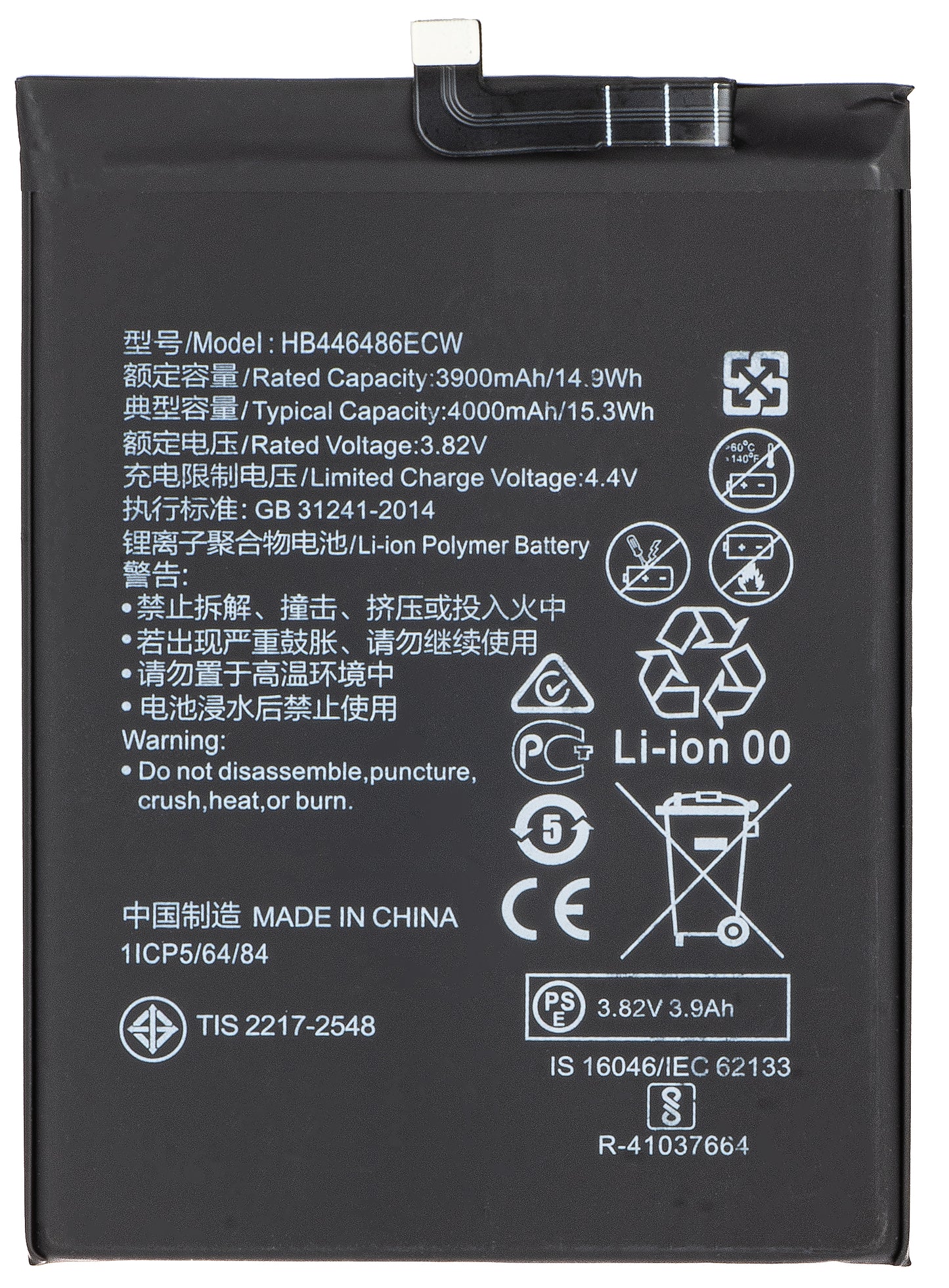 Baterija za Huawei P smart Pro 2019 / P20 lite (2019) / P Smart Z, HB446486ECW