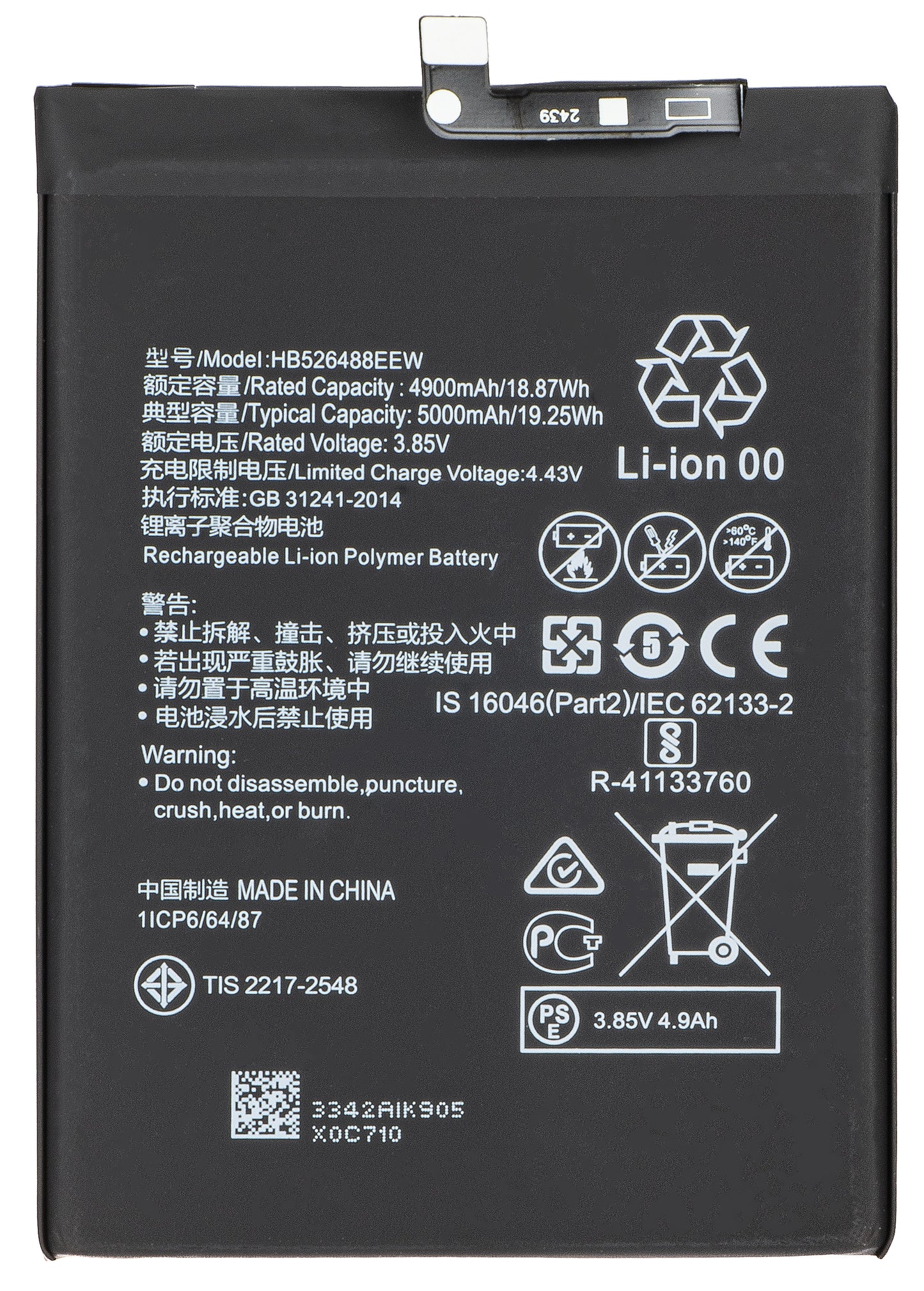 Baterija za Huawei P smart 2021, HB526488EEW