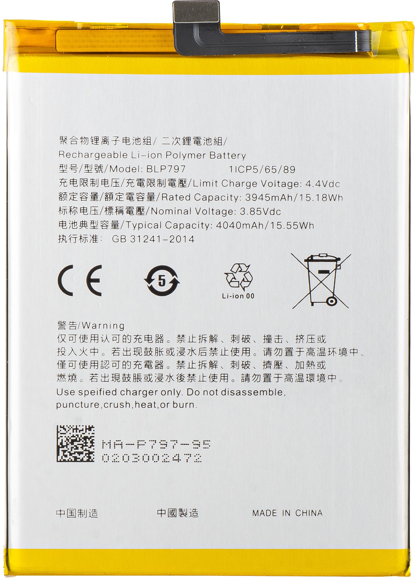 Baterija za Oppo A73 5G / A72 5G, BLP797