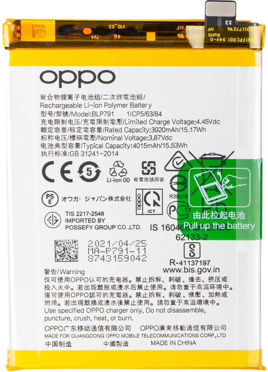 Baterija za Oppo A73 / F17 / F17 Pro / Reno4, BLP791, Service Pack 4904802