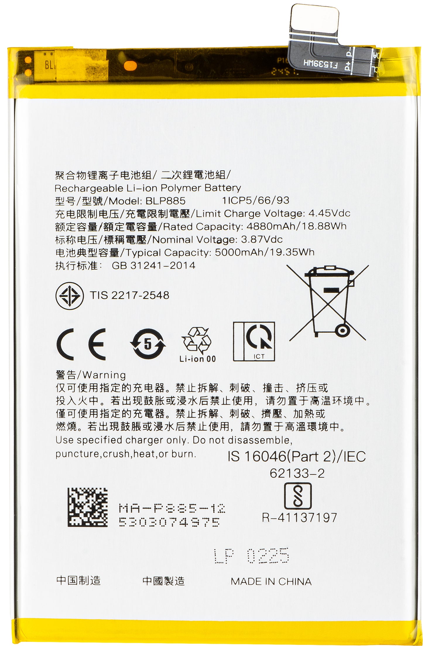 Baterija za Oppo K10 / A96 / A76, BLP885