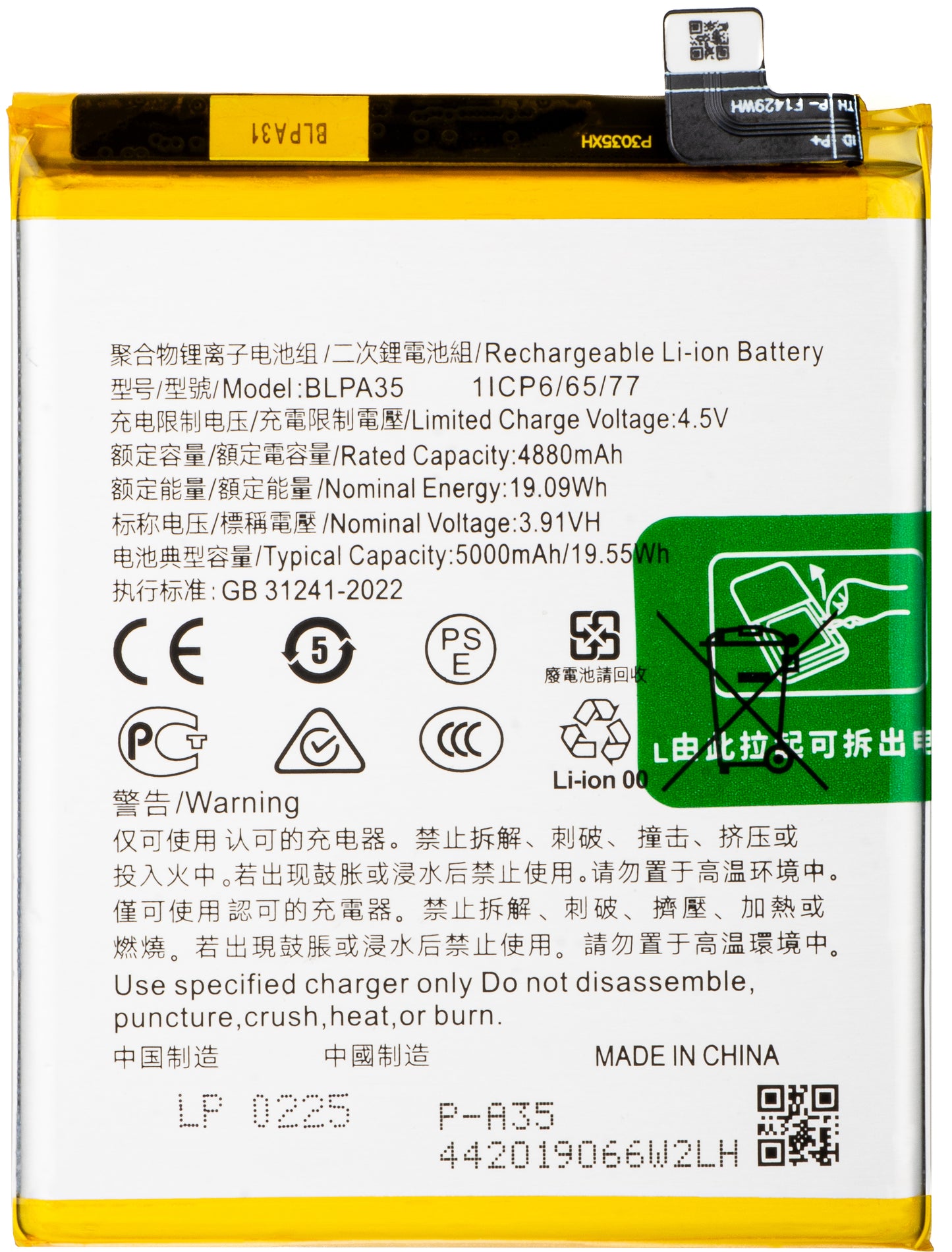 Baterija za Realme 12 Pro / 12 Pro+, BLPA35