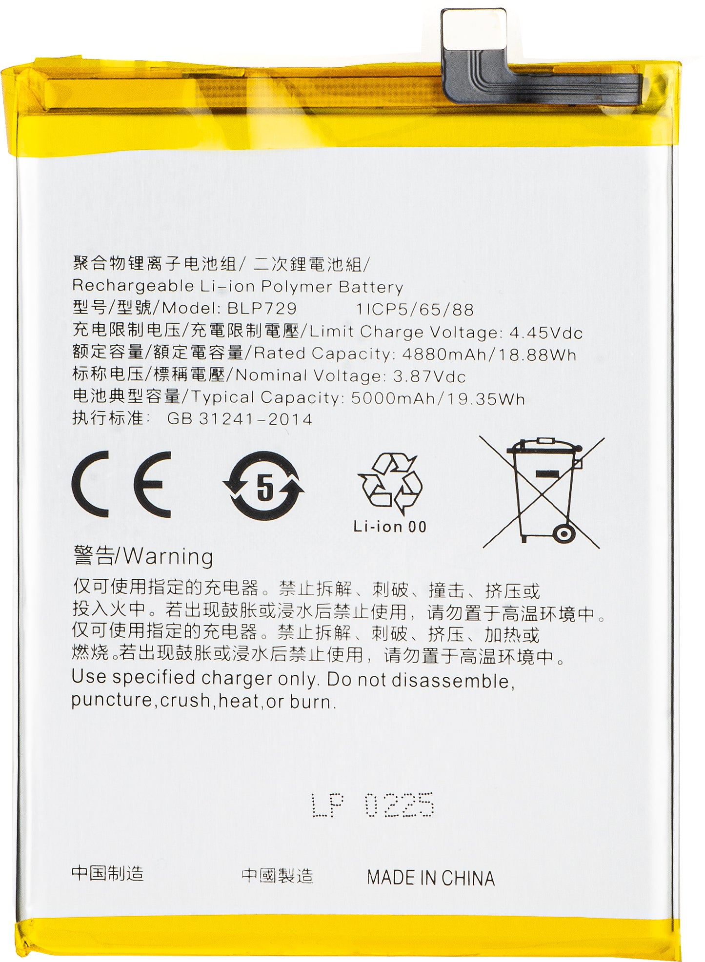 Baterija za Realme C21 / C21Y / C11 / 5 / 5s, BLP729