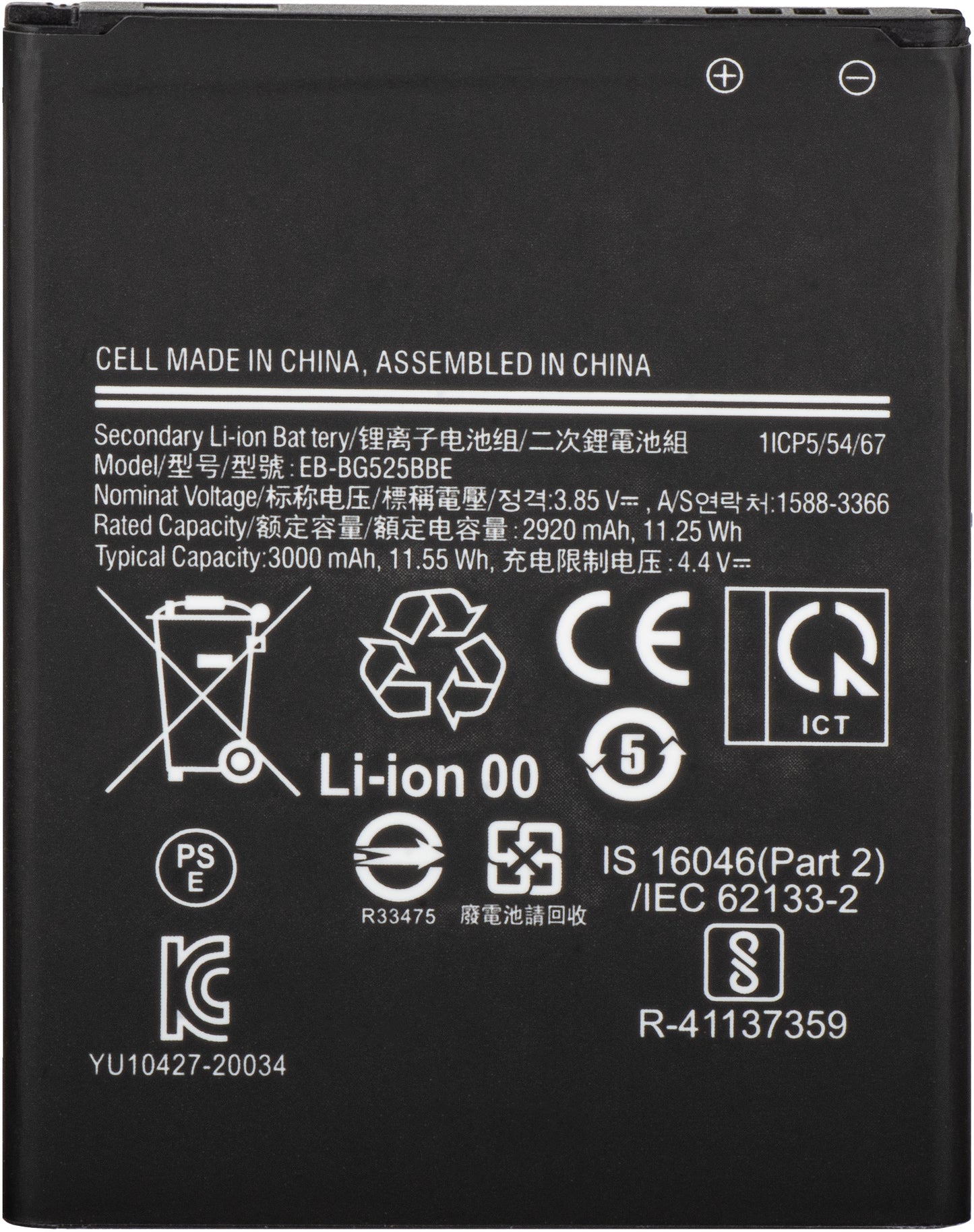 Baterija za Samsung Galaxy Xcover 5 G525, EB-BG525BBE
