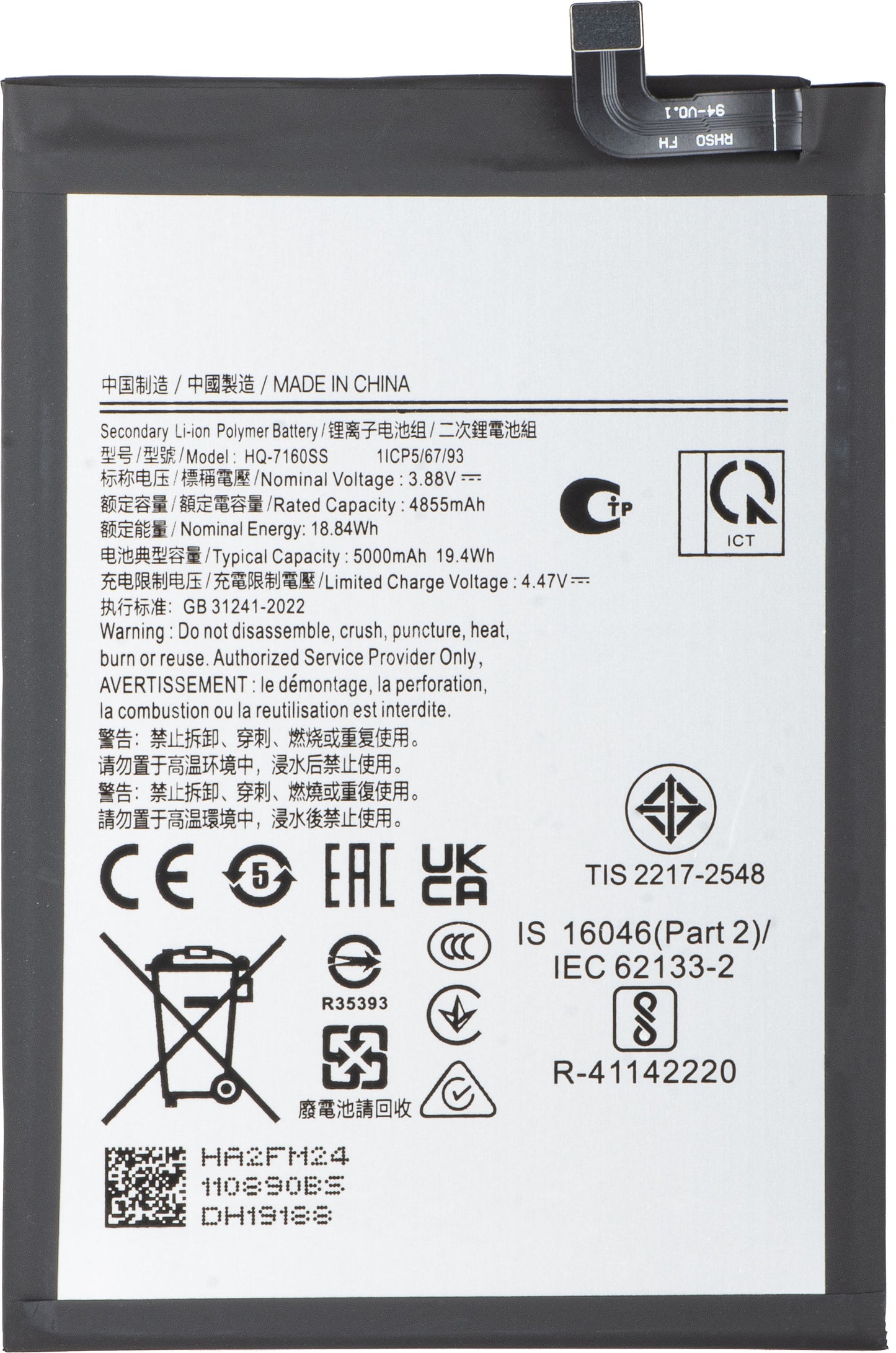Baterija za Samsung Galaxy A06 A065, HQ-7160SS