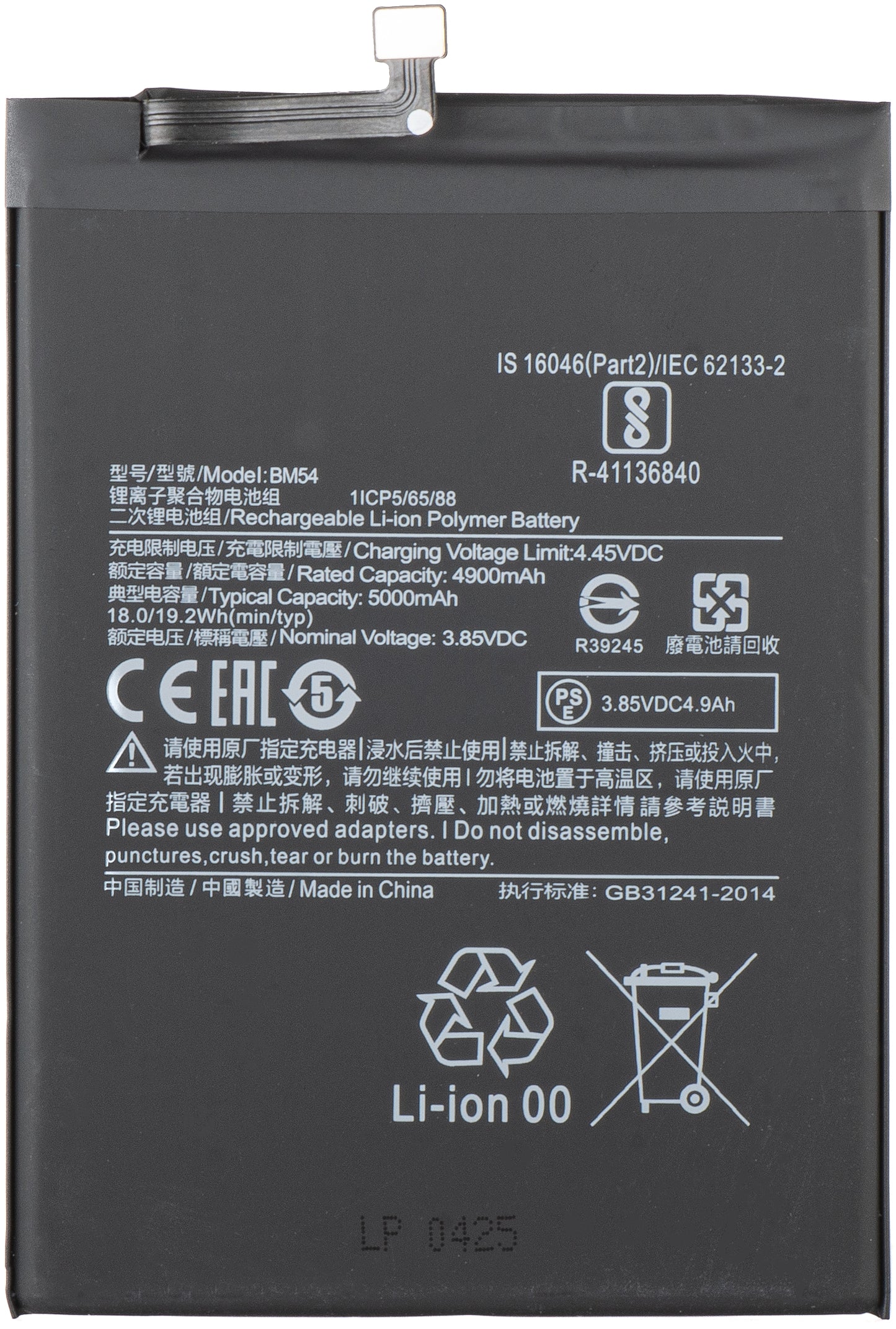 Baterija za Xiaomi Redmi Note 9T 5G, BM54