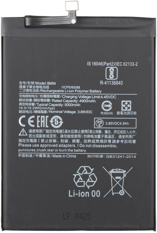 Baterija za Xiaomi Redmi Note 9T 5G, BM54