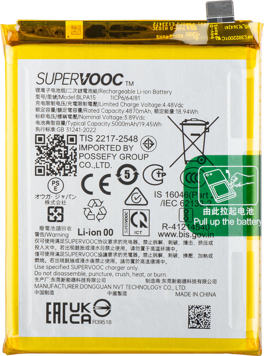 Baterija Realme 11 Pro, BLPA15, Service Pack 621035000015