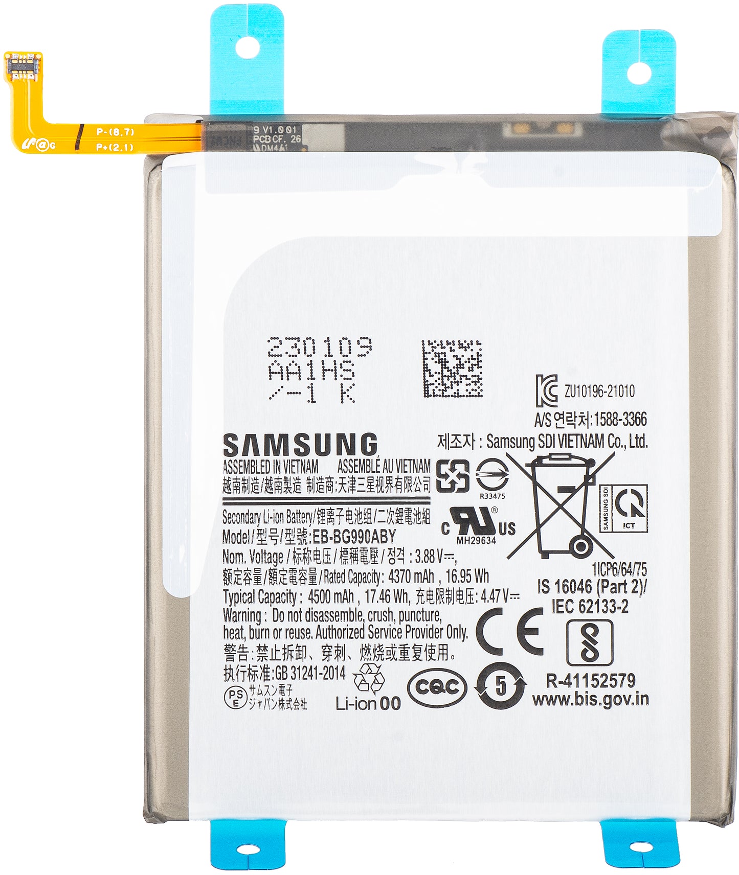 Baterija Samsung Galaxy S21 FE 5G G990, EB-BG990ABY, Servisni paket GH82-26409A